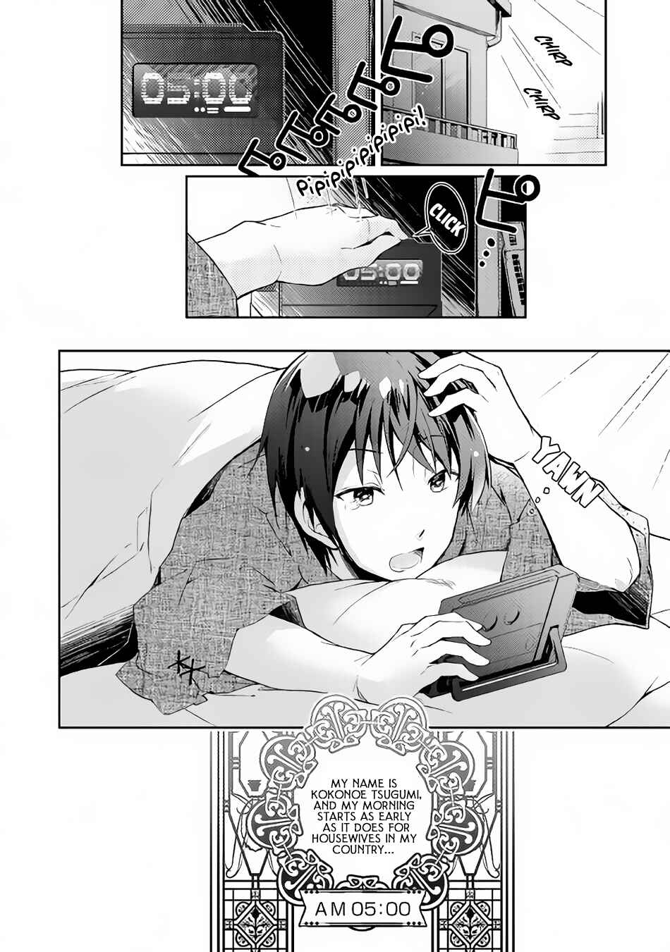Page 3 Chapter 15 Nonbiri VRMMO-ki