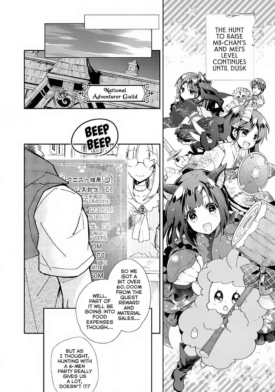 Page 3 Chapter 30 Nonbiri VRMMO-ki