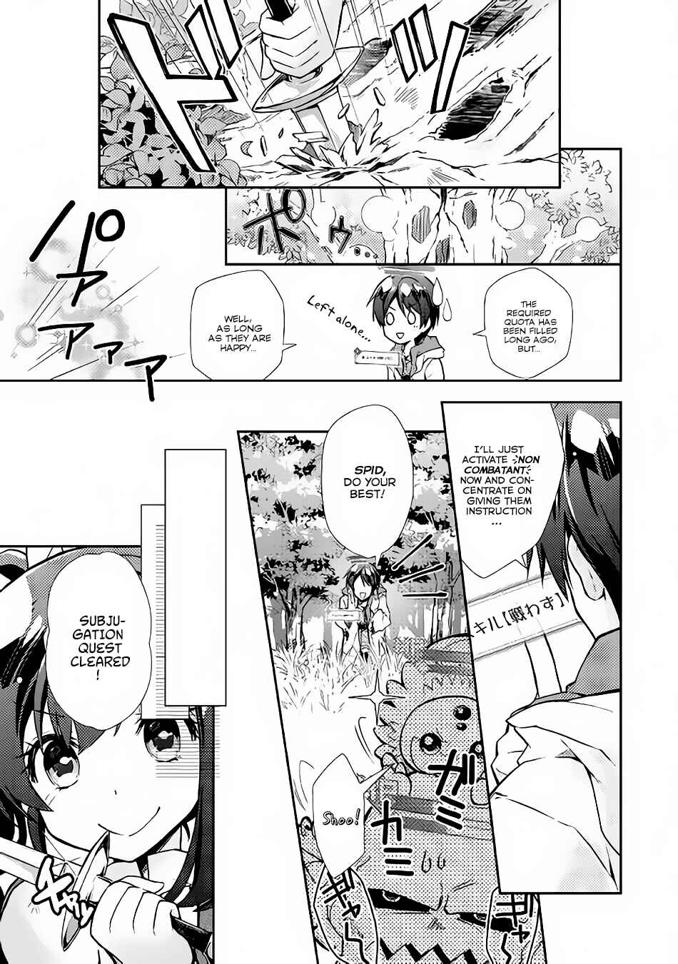 Page 17 Chapter 10 Nonbiri VRMMO-ki