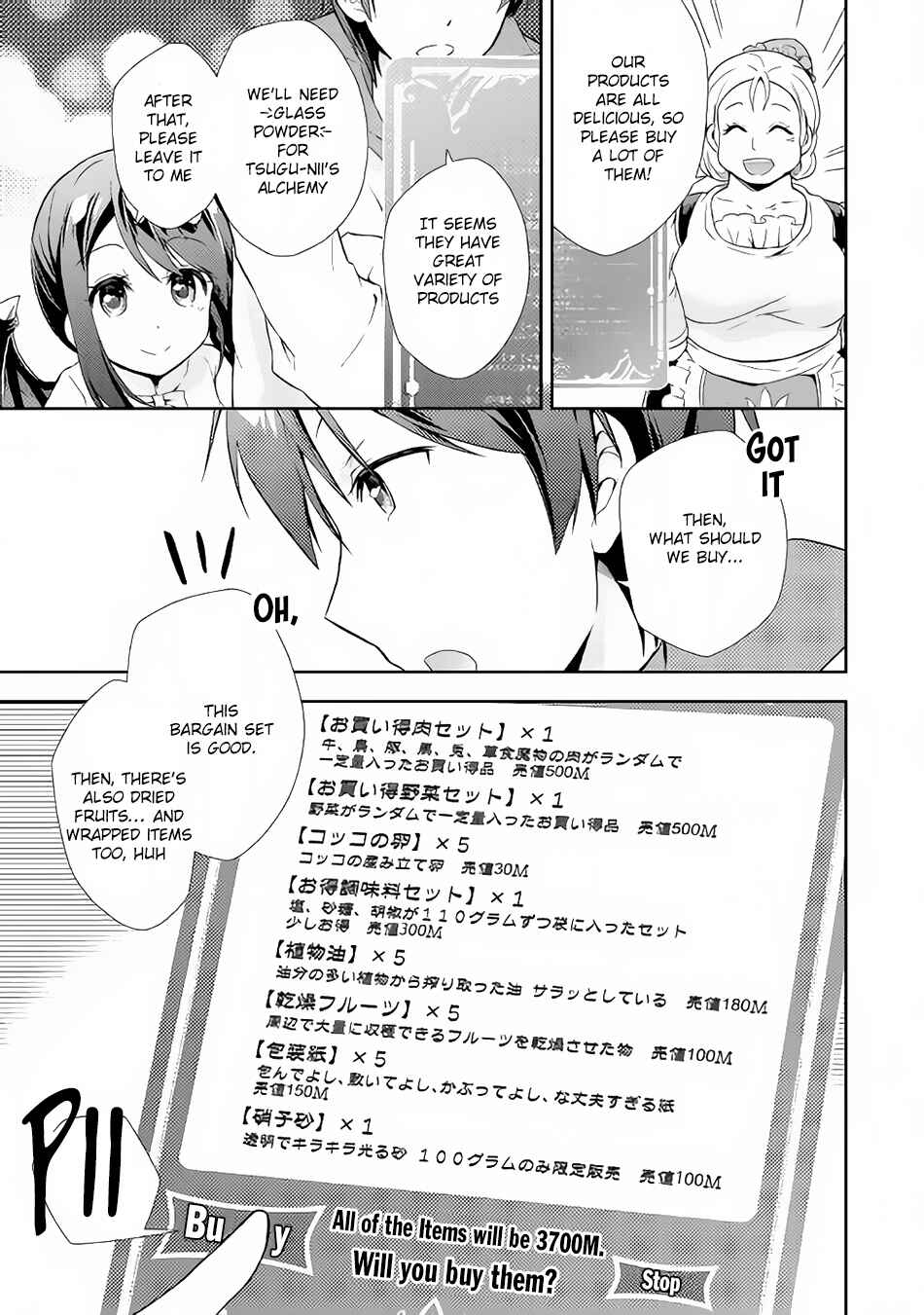 Page 8 Chapter 2 Nonbiri VRMMO-ki