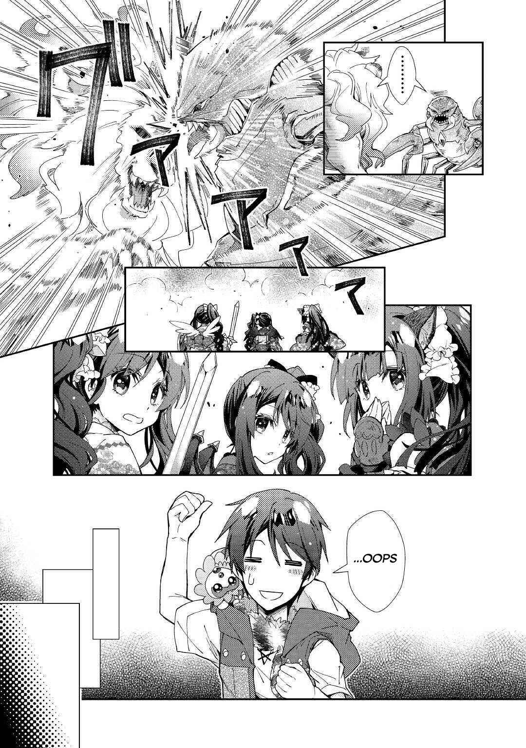 Page 16 Chapter 49 Nonbiri VRMMO-ki