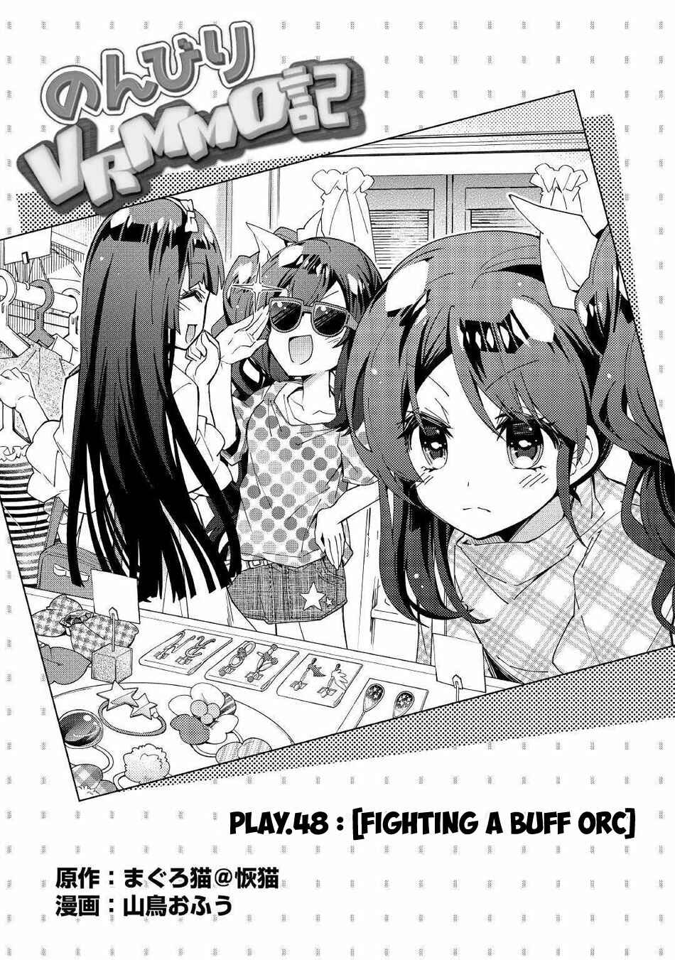 Page 2 Chapter 48 Nonbiri VRMMO-ki