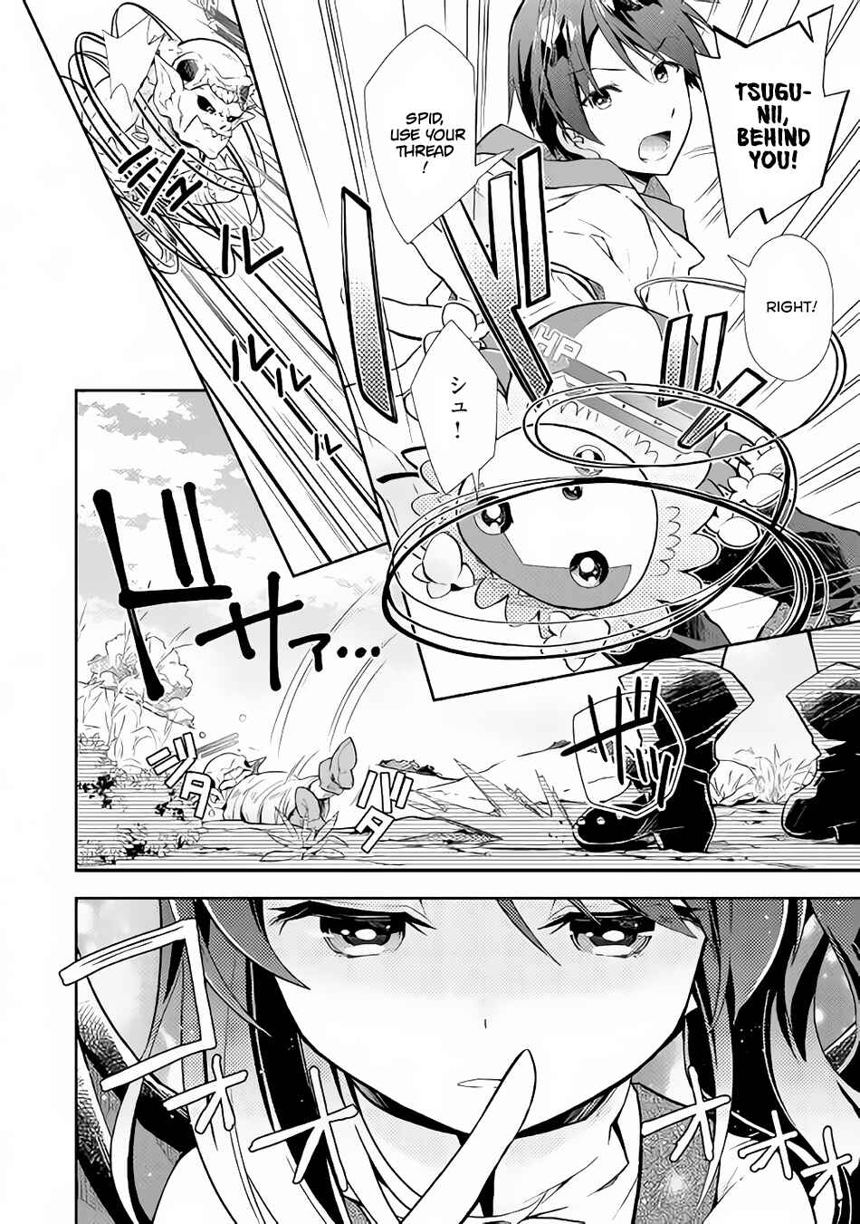 Page 8 Chapter 9 Nonbiri VRMMO-ki