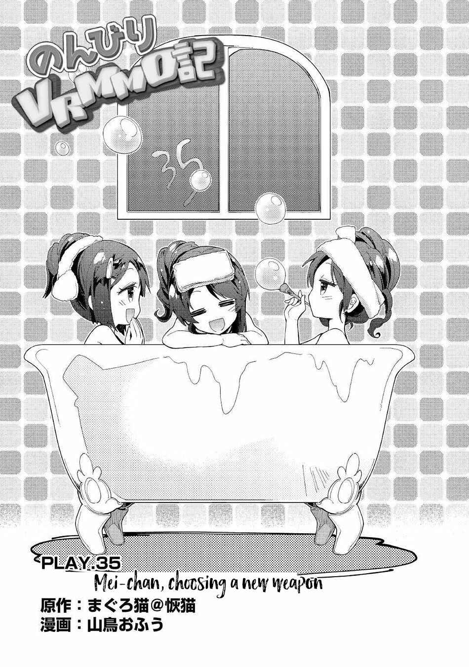 Page 2 Chapter 35 Nonbiri VRMMO-ki