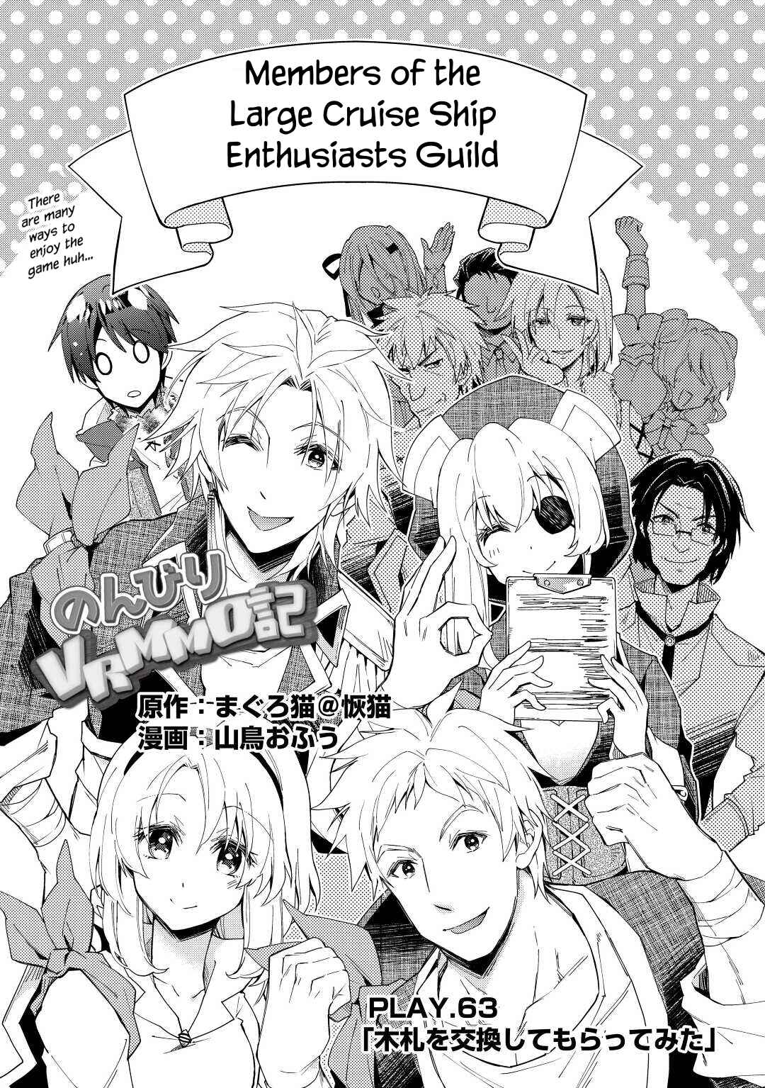 Page 2 Chapter 63 Nonbiri VRMMO-ki