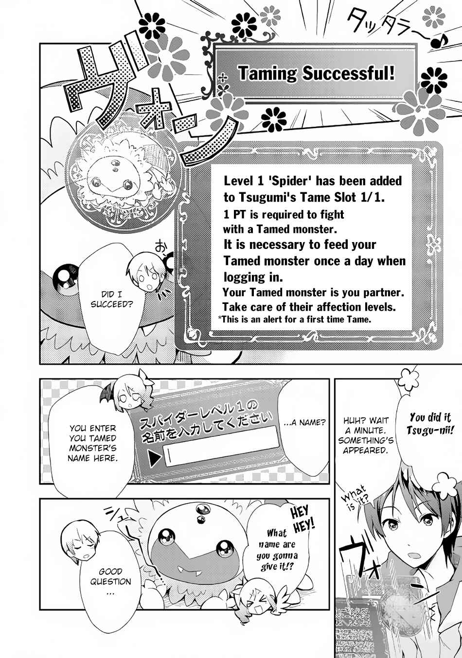Page 5 Chapter 3 Nonbiri VRMMO-ki
