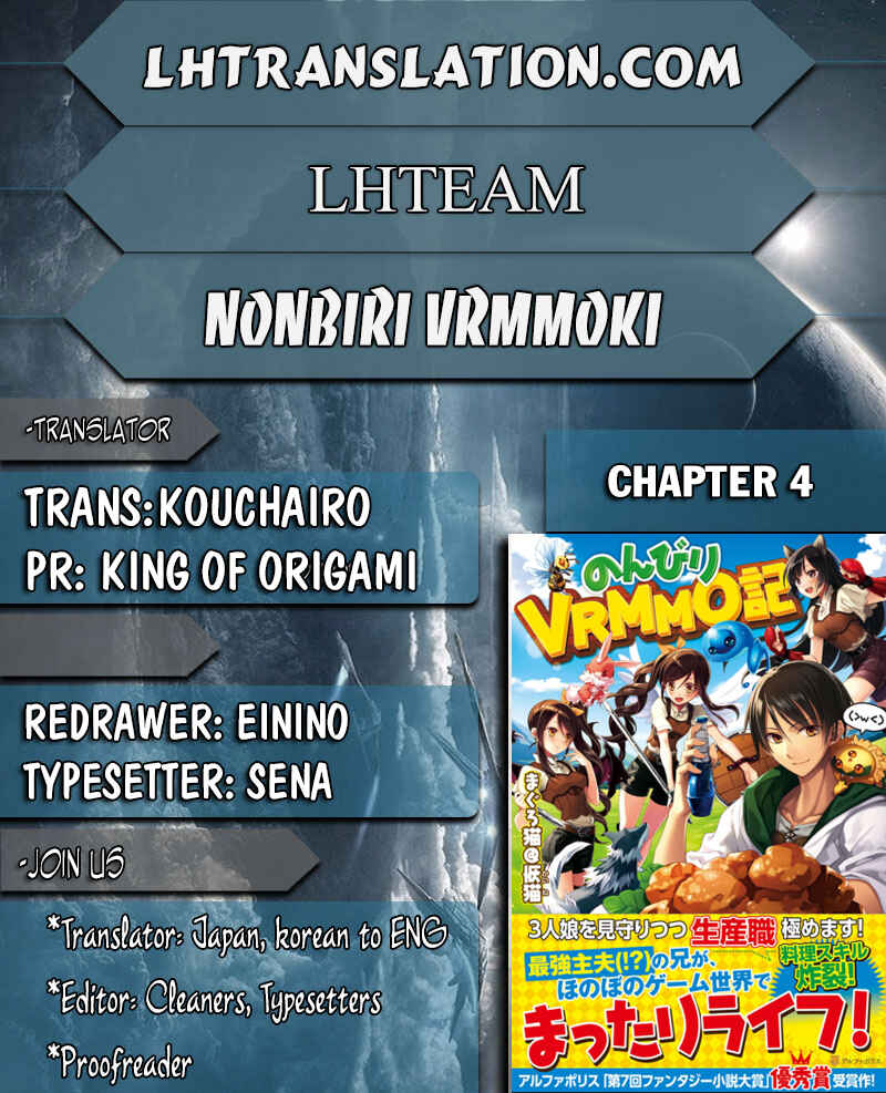 Page 1 Chapter 4 Nonbiri VRMMO-ki