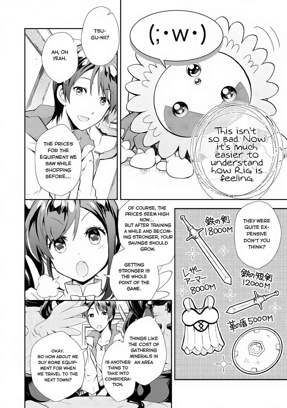 Page 11 Chapter 4 Nonbiri VRMMO-ki