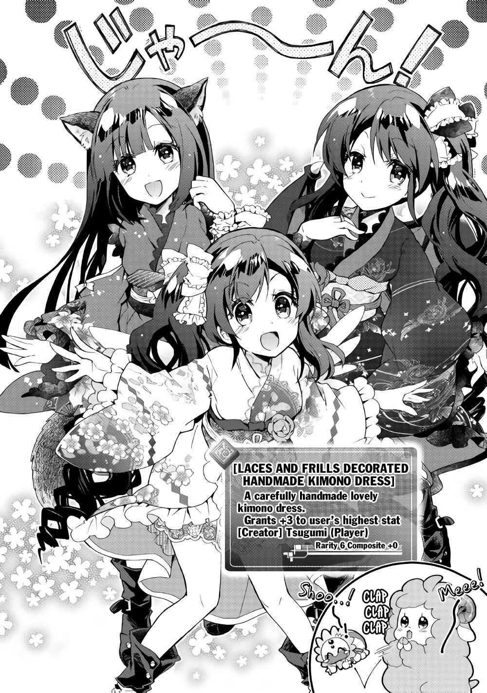 Page 7 Chapter 29 Nonbiri VRMMO-ki