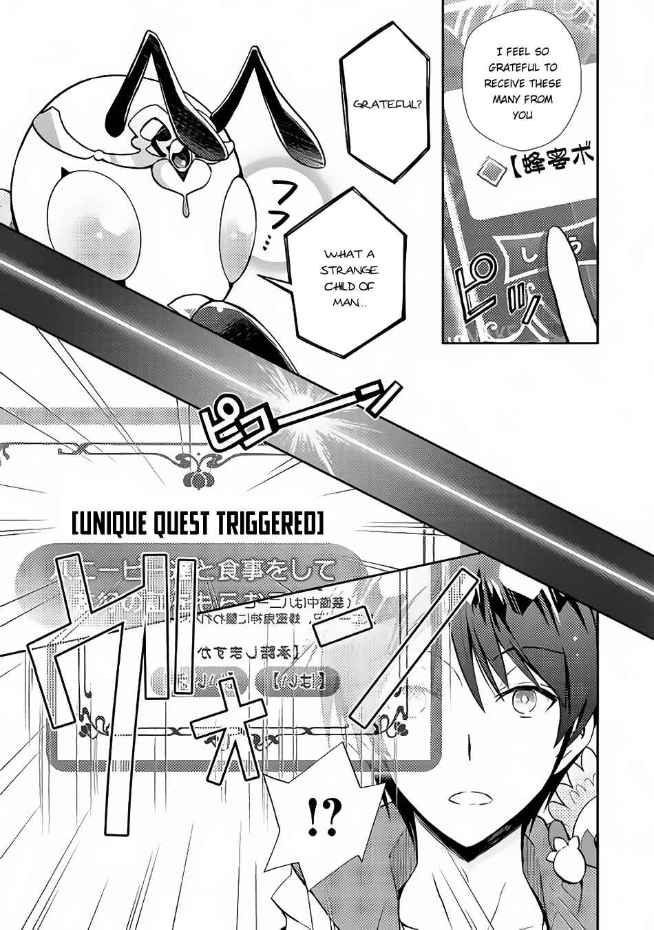 Page 7 Chapter 11 Nonbiri VRMMO-ki