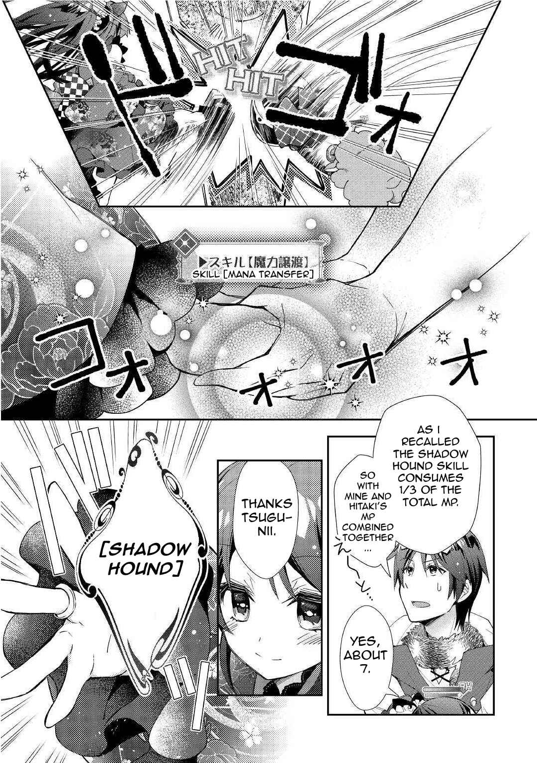 Page 13 Chapter 52 Nonbiri VRMMO-ki