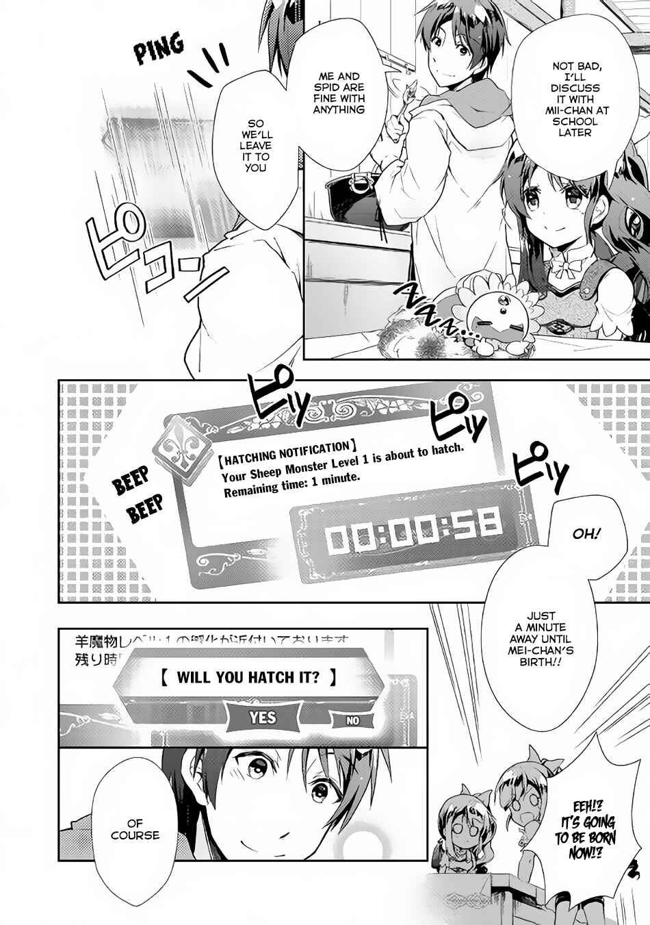 Page 21 Chapter 25 Nonbiri VRMMO-ki