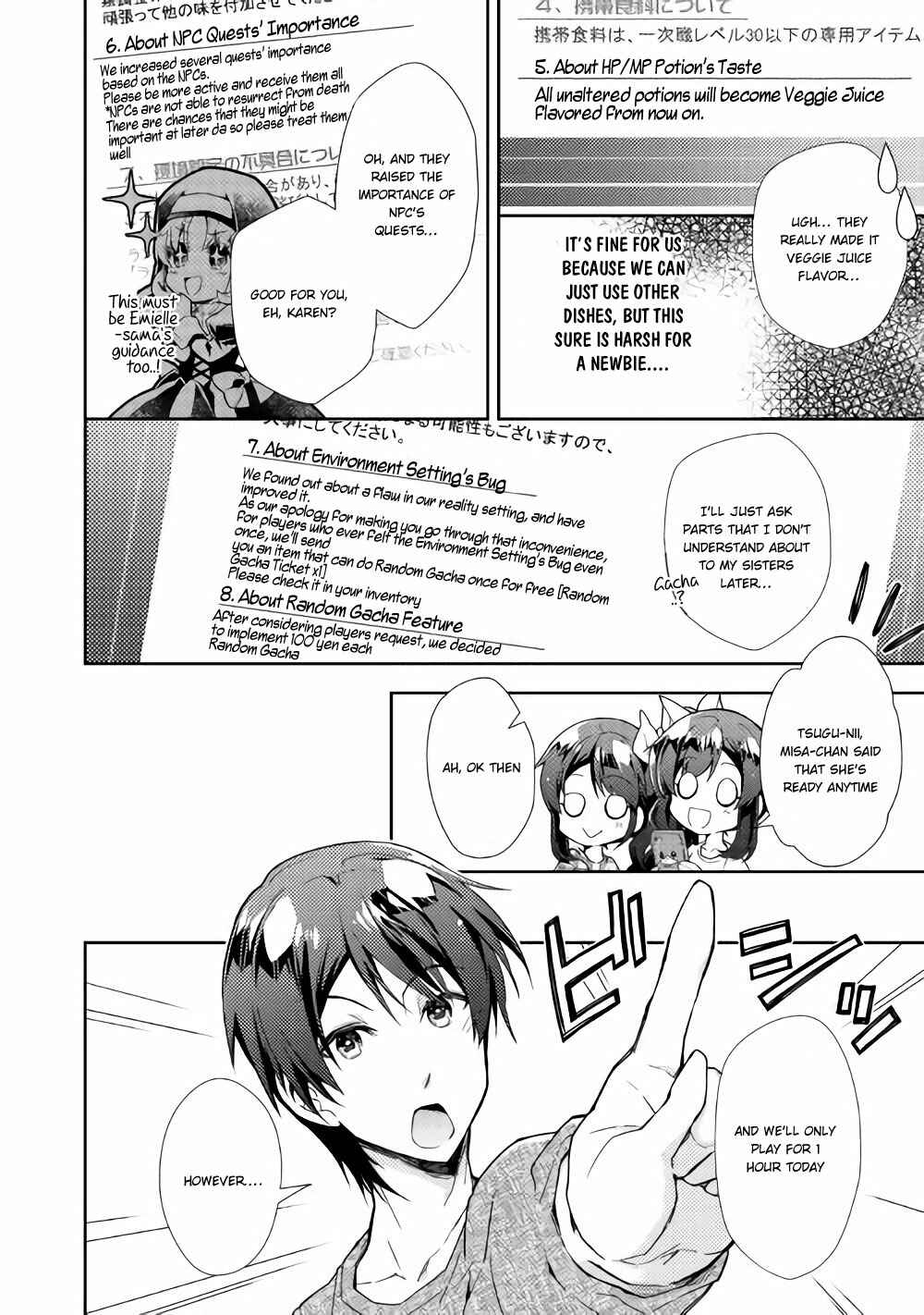 Page 19 Chapter 26 Nonbiri VRMMO-ki
