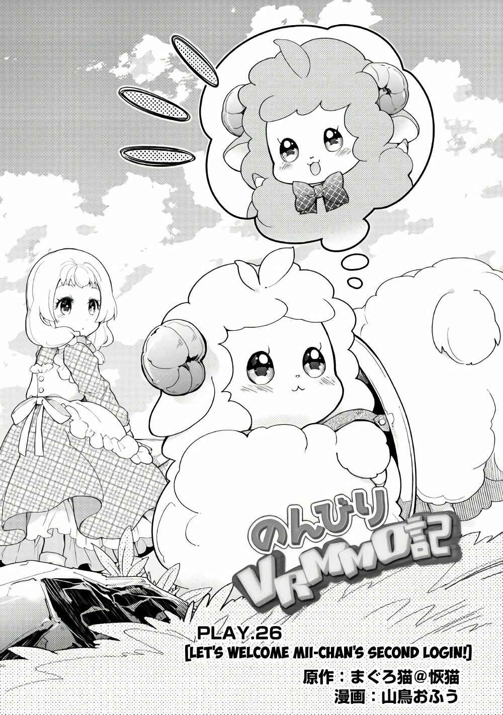 Page 2 Chapter 26 Nonbiri VRMMO-ki