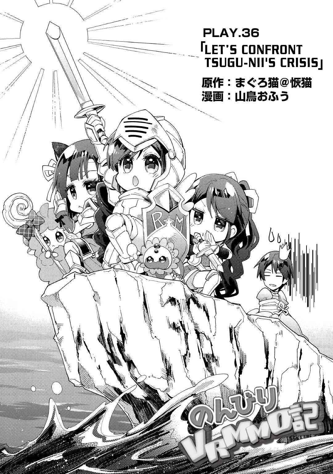 Page 2 Chapter 36 Nonbiri VRMMO-ki