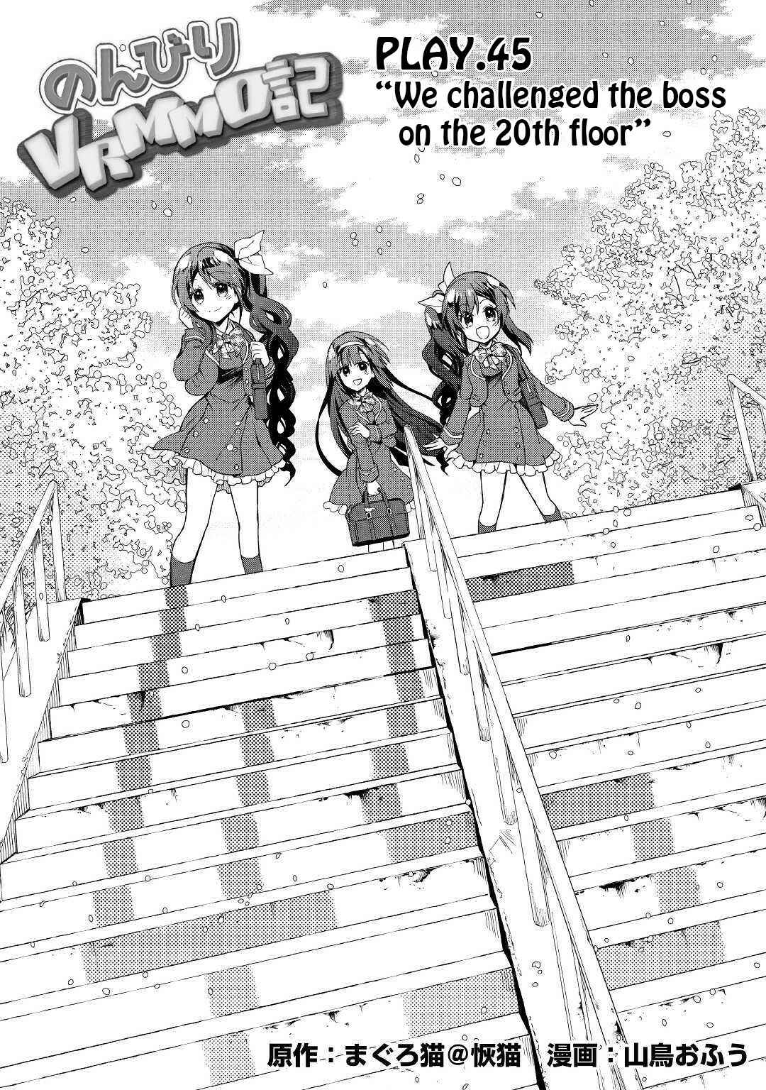 Page 2 Chapter 45 Nonbiri VRMMO-ki