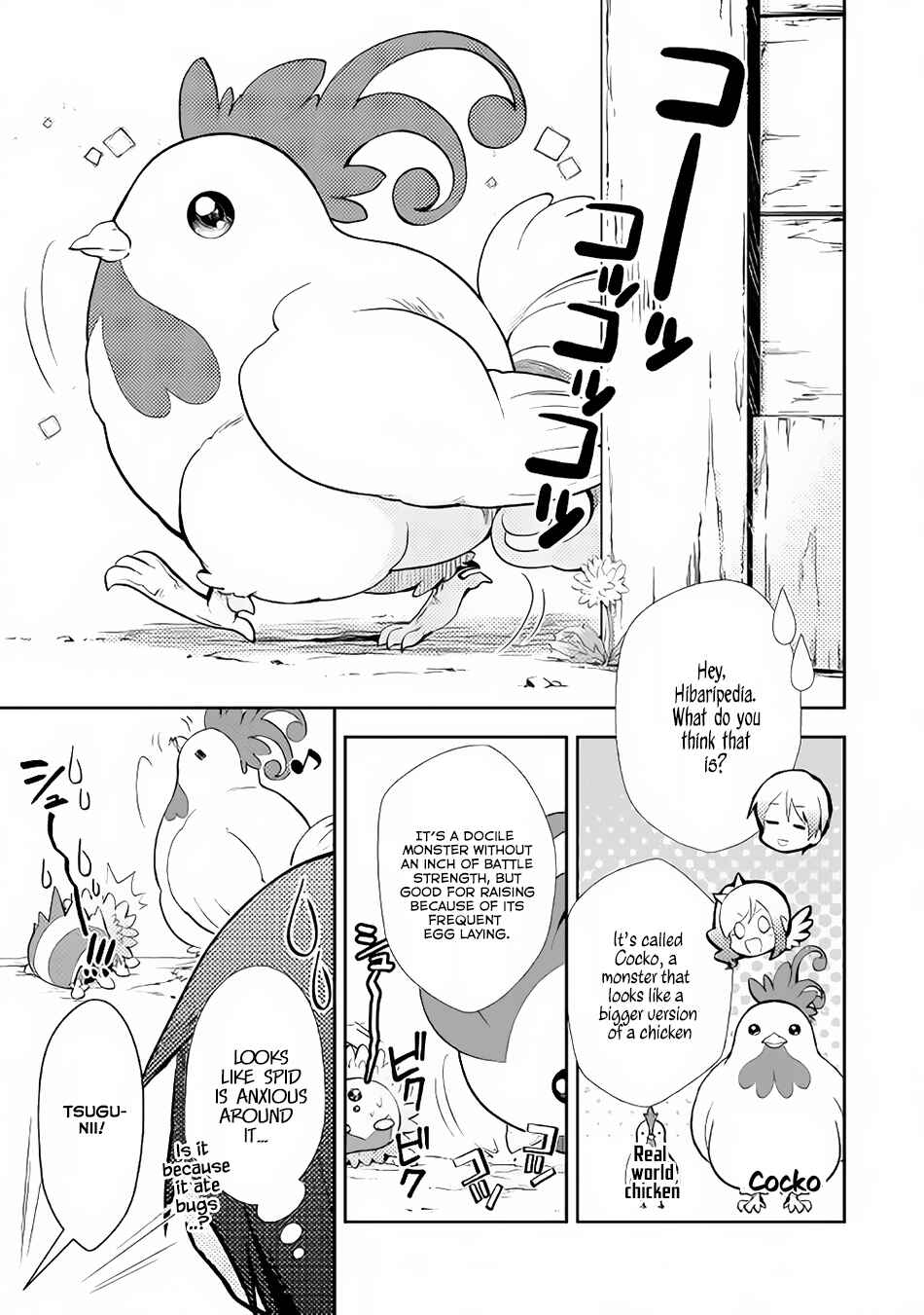 Page 10 Chapter 8 Nonbiri VRMMO-ki