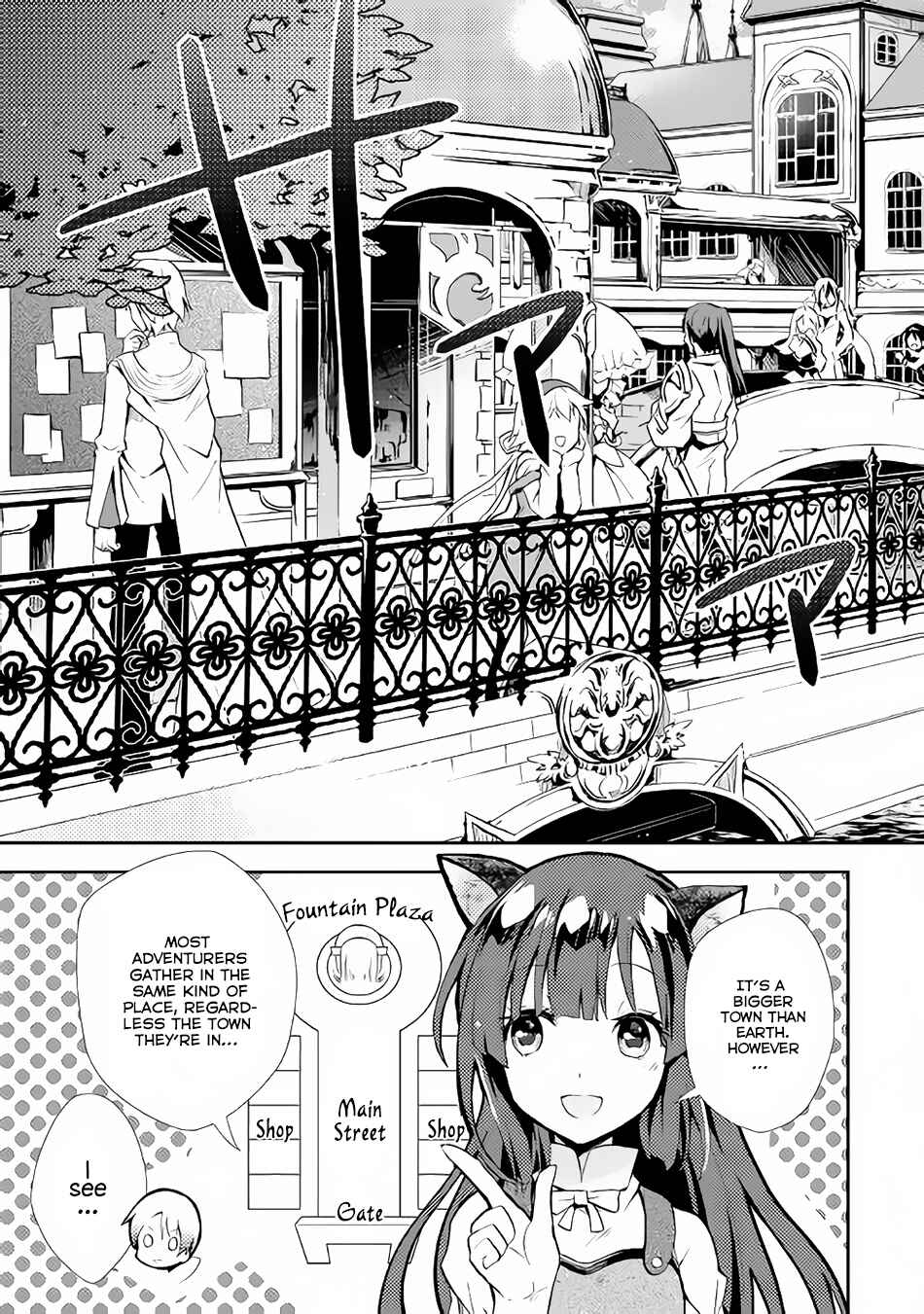 Page 16 Chapter 8 Nonbiri VRMMO-ki