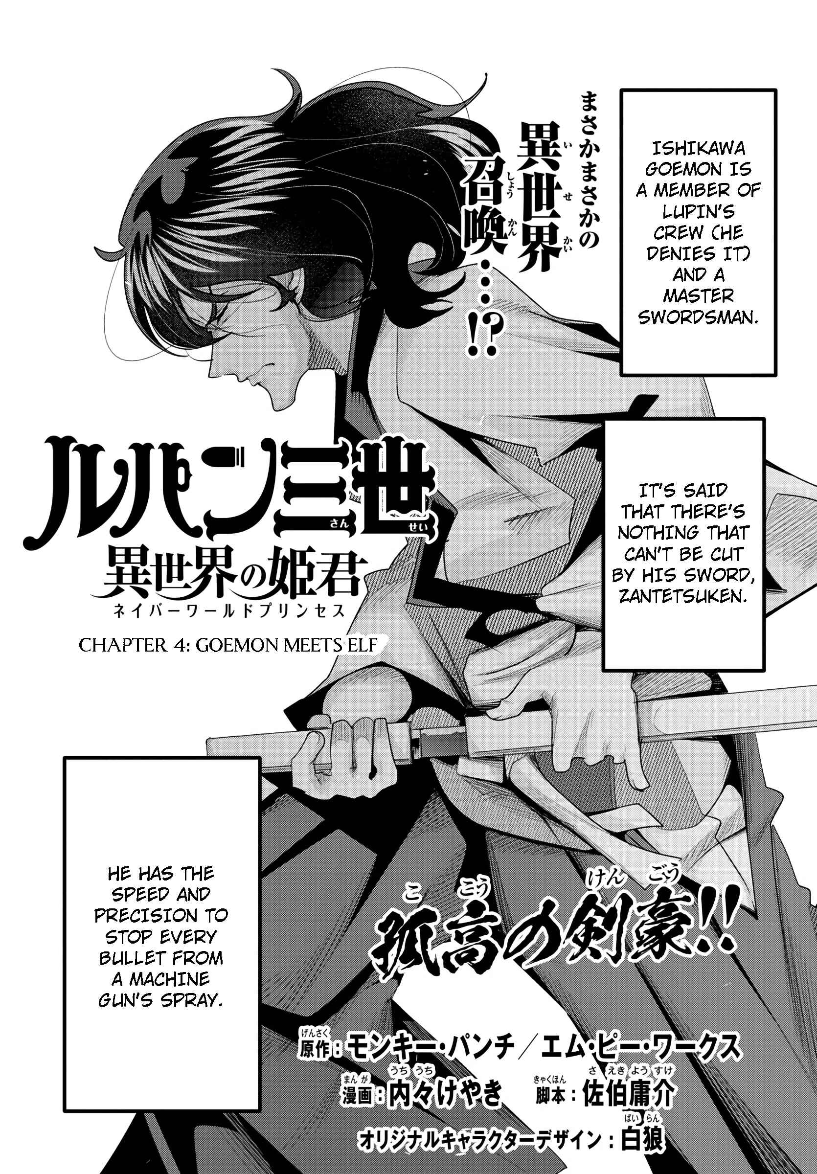 Page 3 Chapter 4 Lupin III: Neighbor World Princess