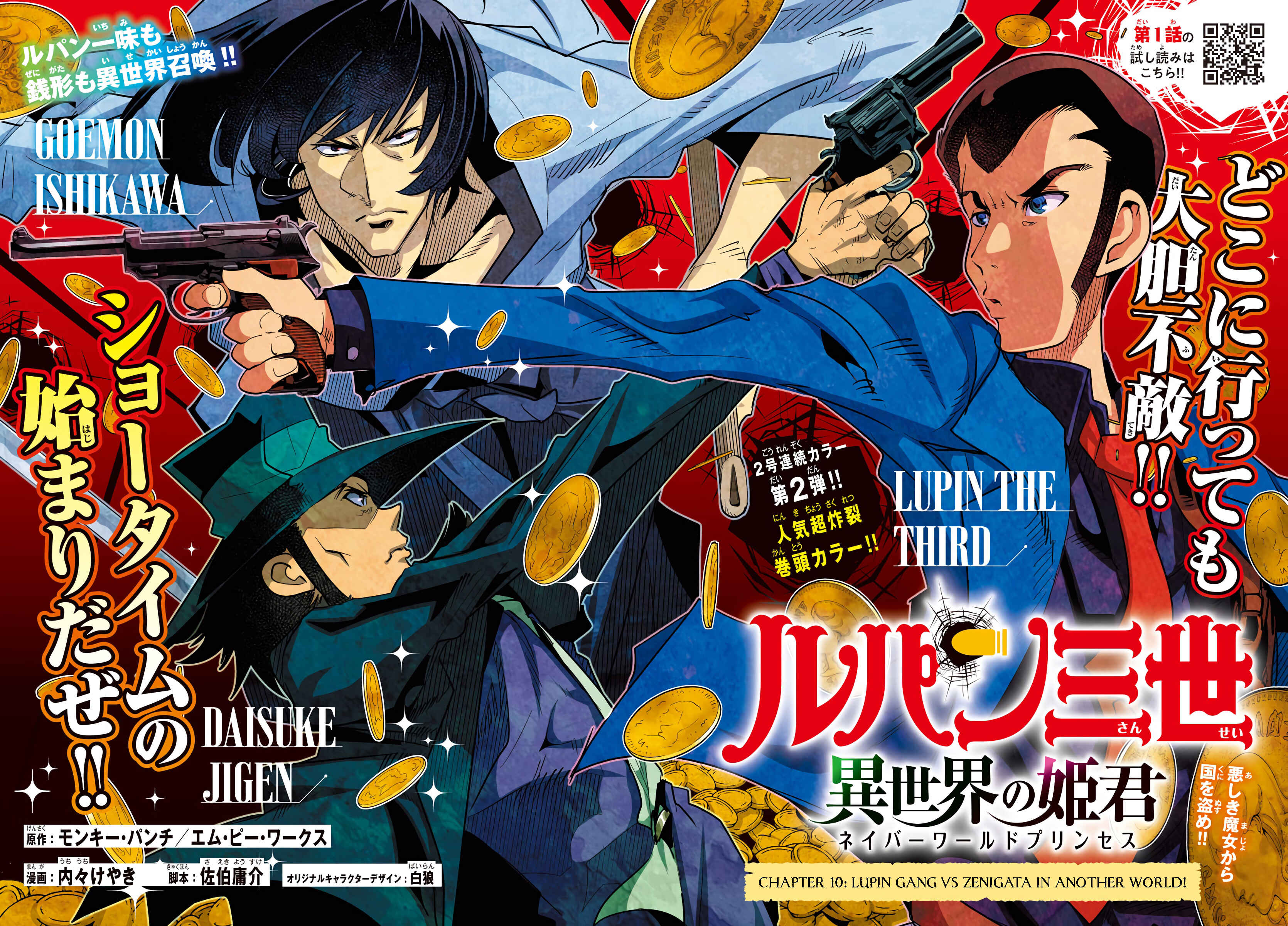 Page 1 Chapter 10 Lupin III: Neighbor World Princess