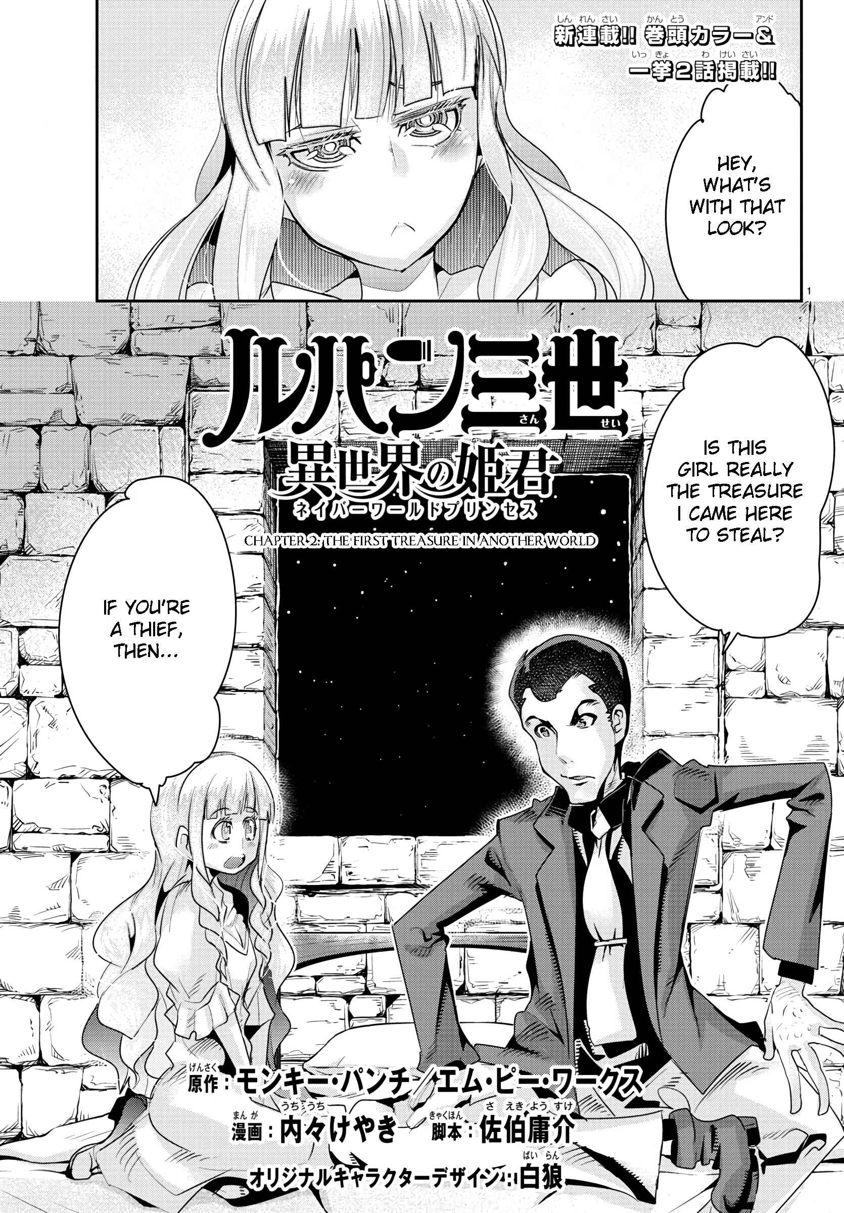 Page 1 Chapter 2 Lupin III: Neighbor World Princess