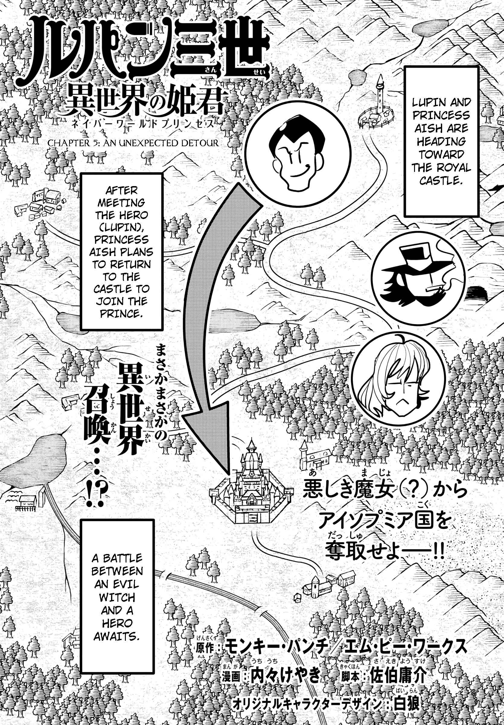 Page 1 Chapter 5 Lupin III: Neighbor World Princess