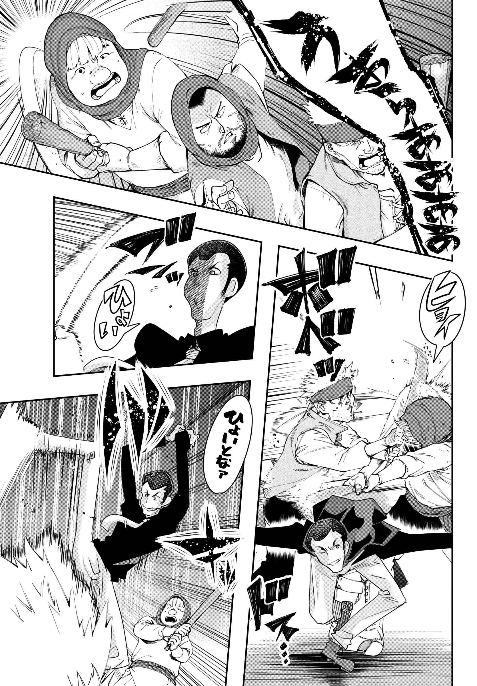 Page 11 Chapter 5 Lupin III: Neighbor World Princess