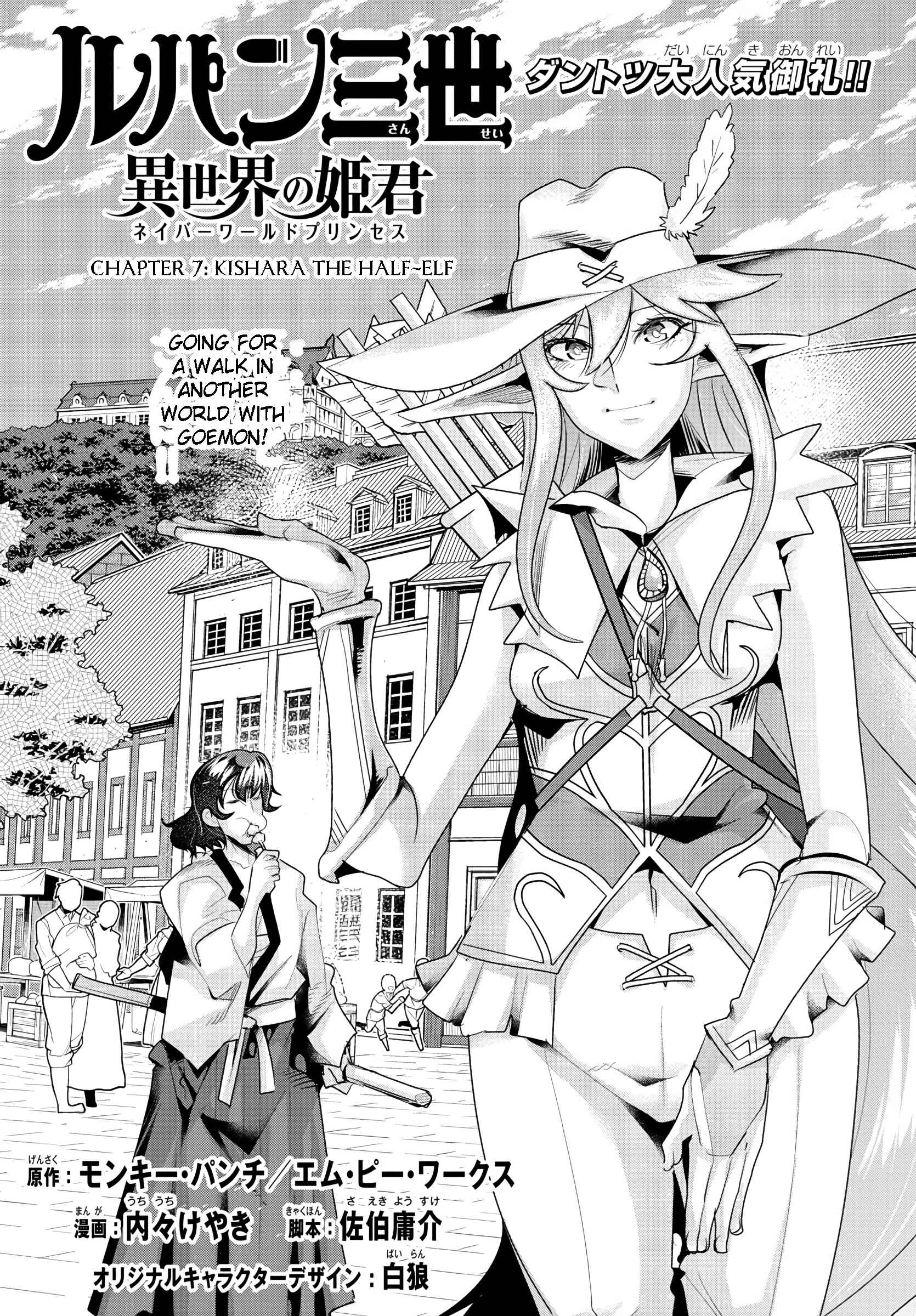 Page 1 Chapter 7 Lupin III: Neighbor World Princess