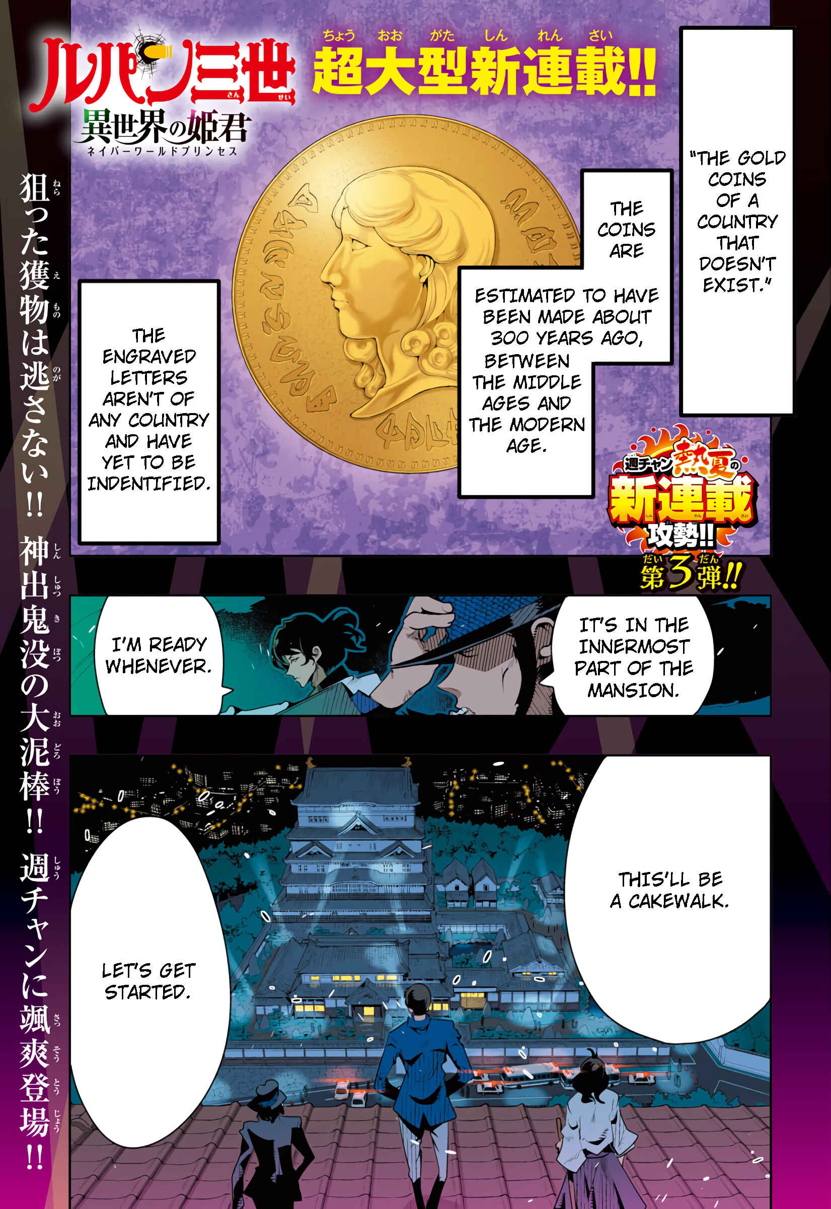Page 1 Chapter 1 Lupin III: Neighbor World Princess