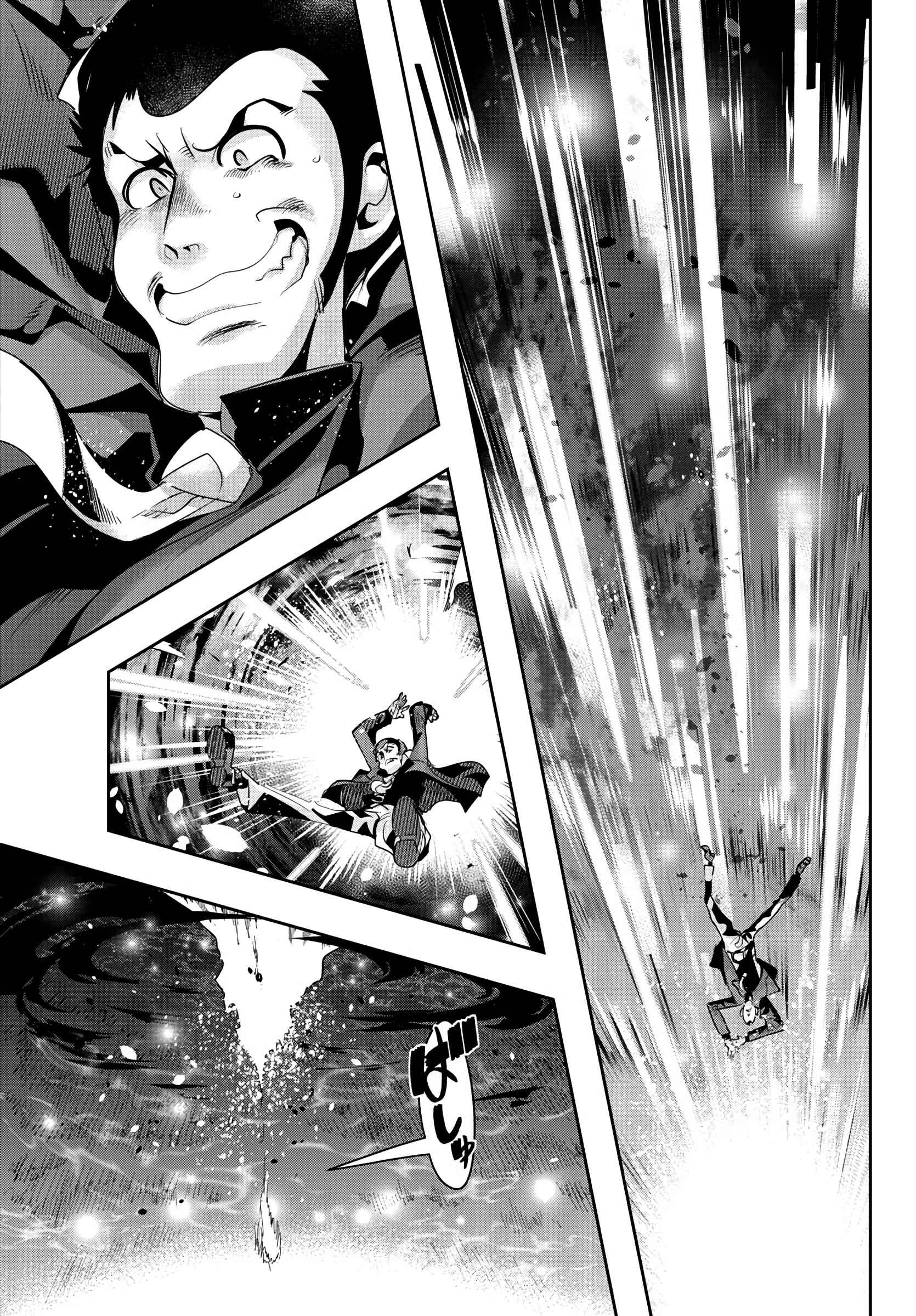 Page 16 Chapter 1 Lupin III: Neighbor World Princess