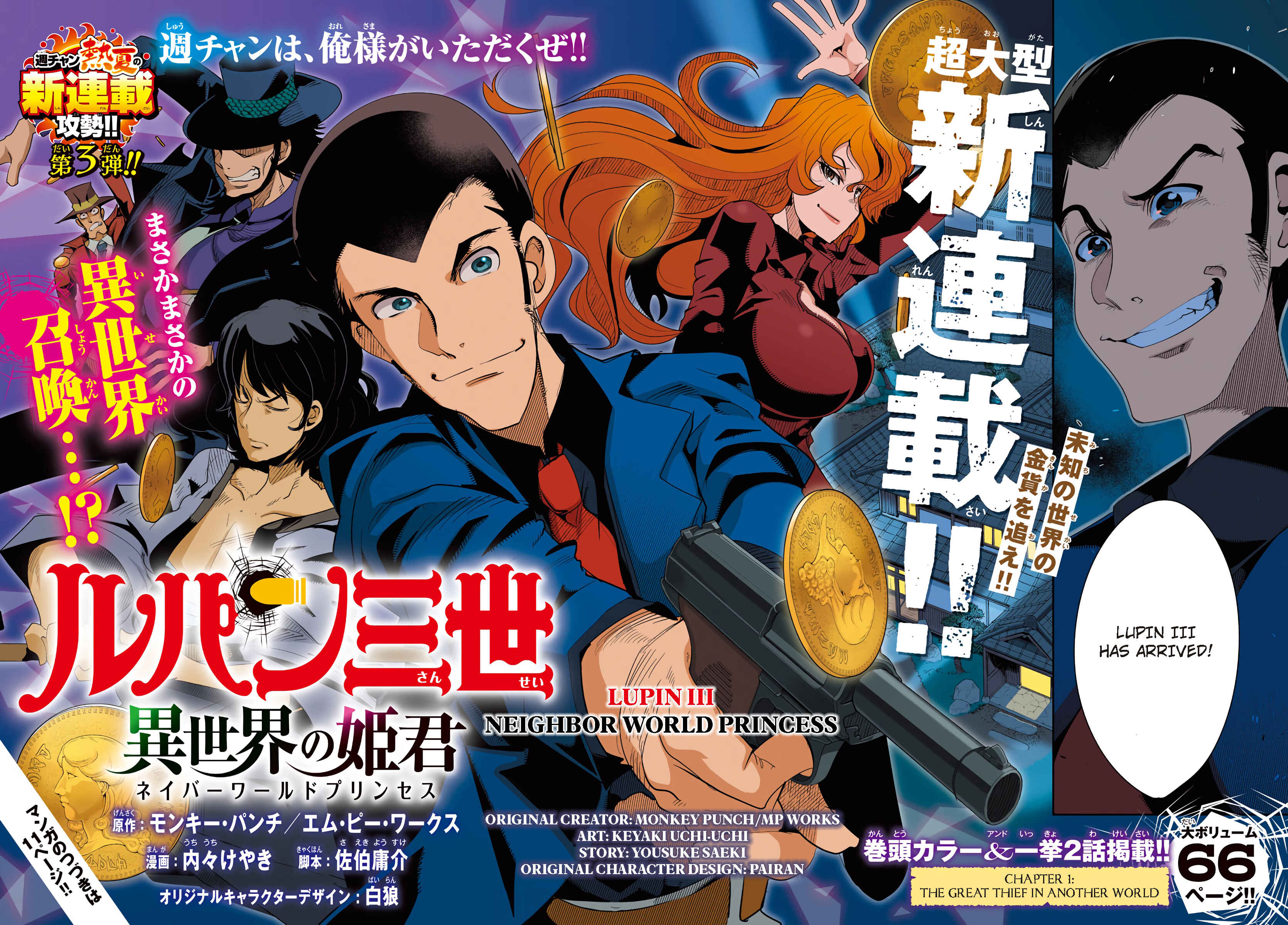 Page 2 Chapter 1 Lupin III: Neighbor World Princess