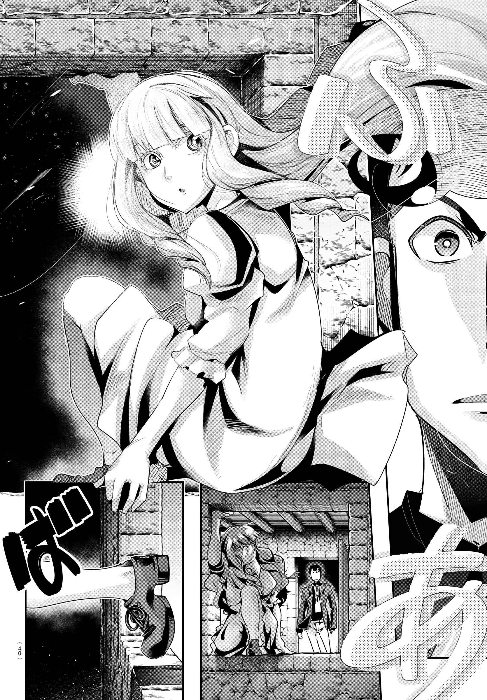 Page 30 Chapter 1 Lupin III: Neighbor World Princess