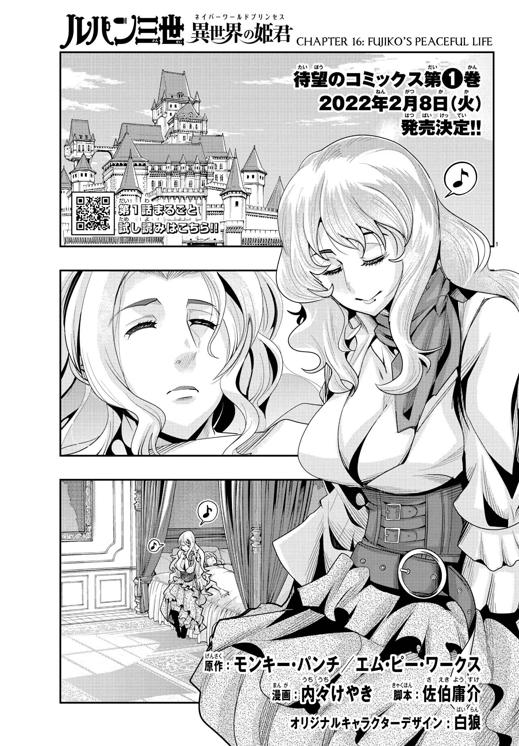 Page 1 Chapter 16 Lupin III: Neighbor World Princess