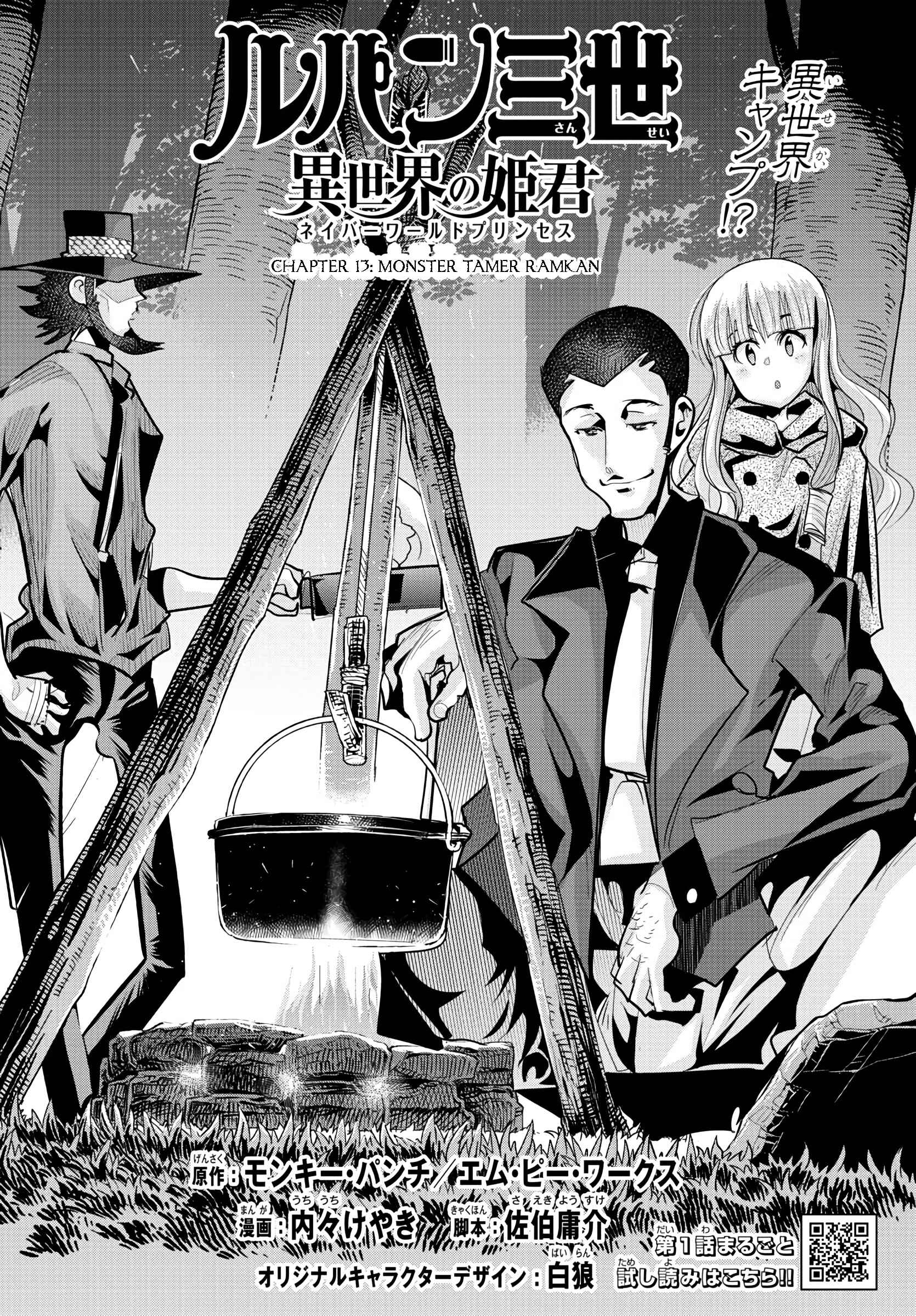 Page 2 Chapter 13 Lupin III: Neighbor World Princess