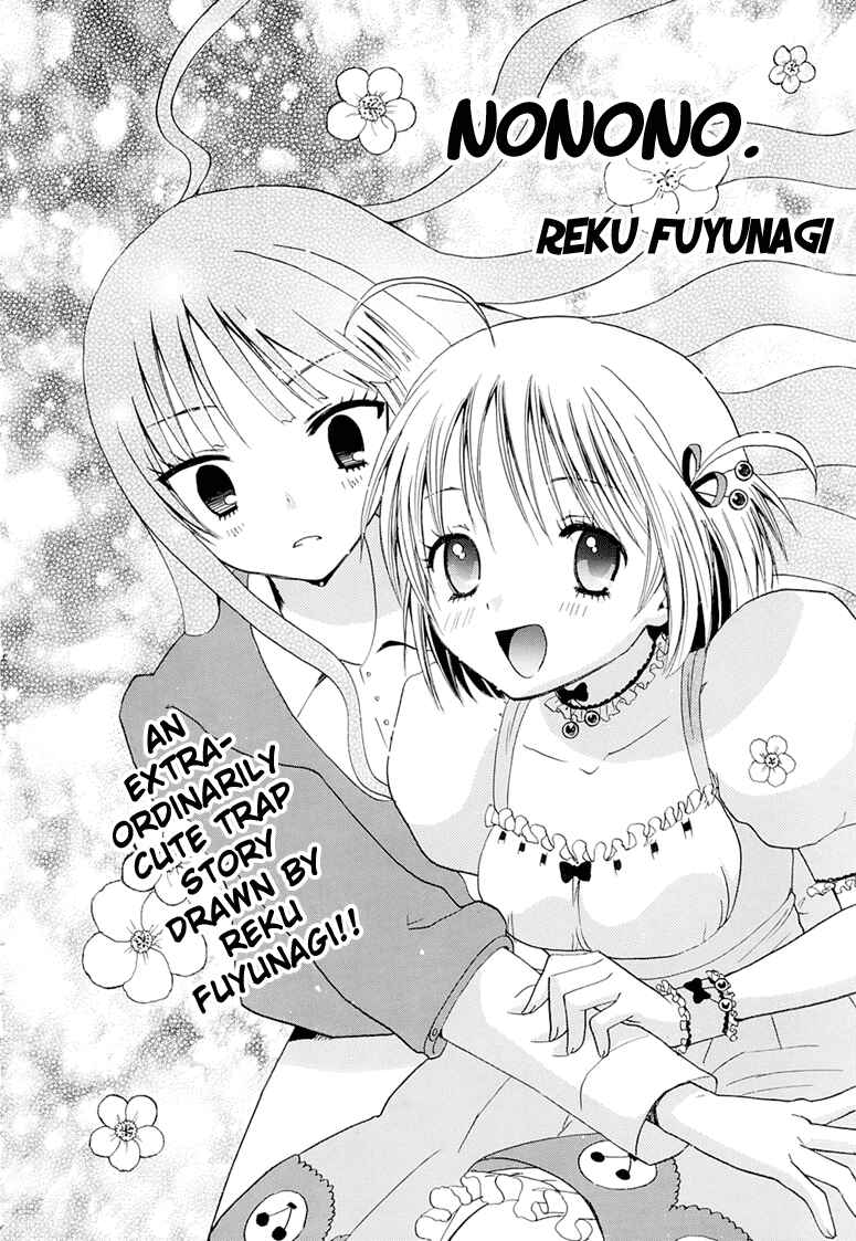 Page 3 Chapter 1 Nonono