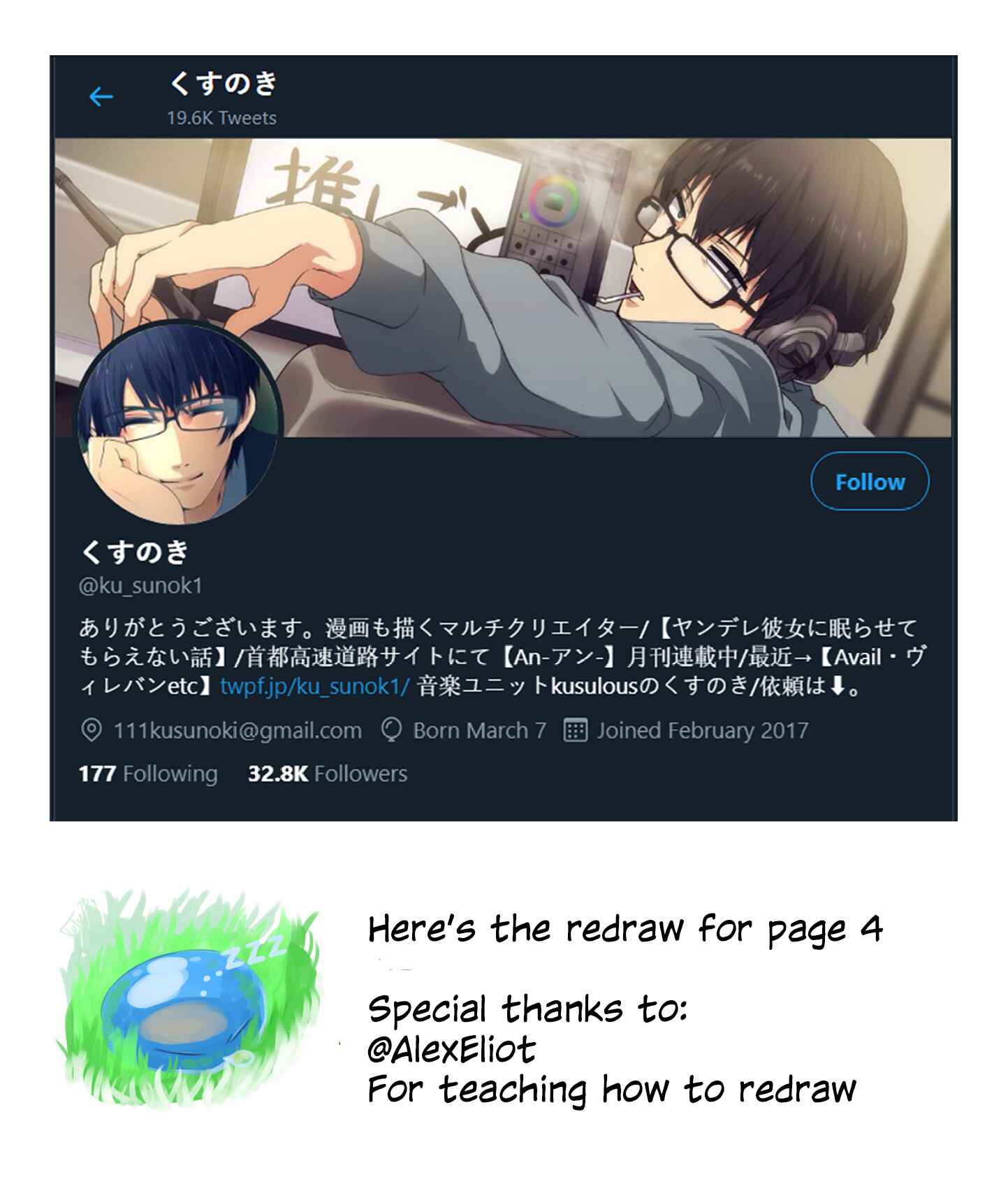 Page 5 Chapter 11 Yandere Kanojo ni Nemurasete Moraenai Hanashi