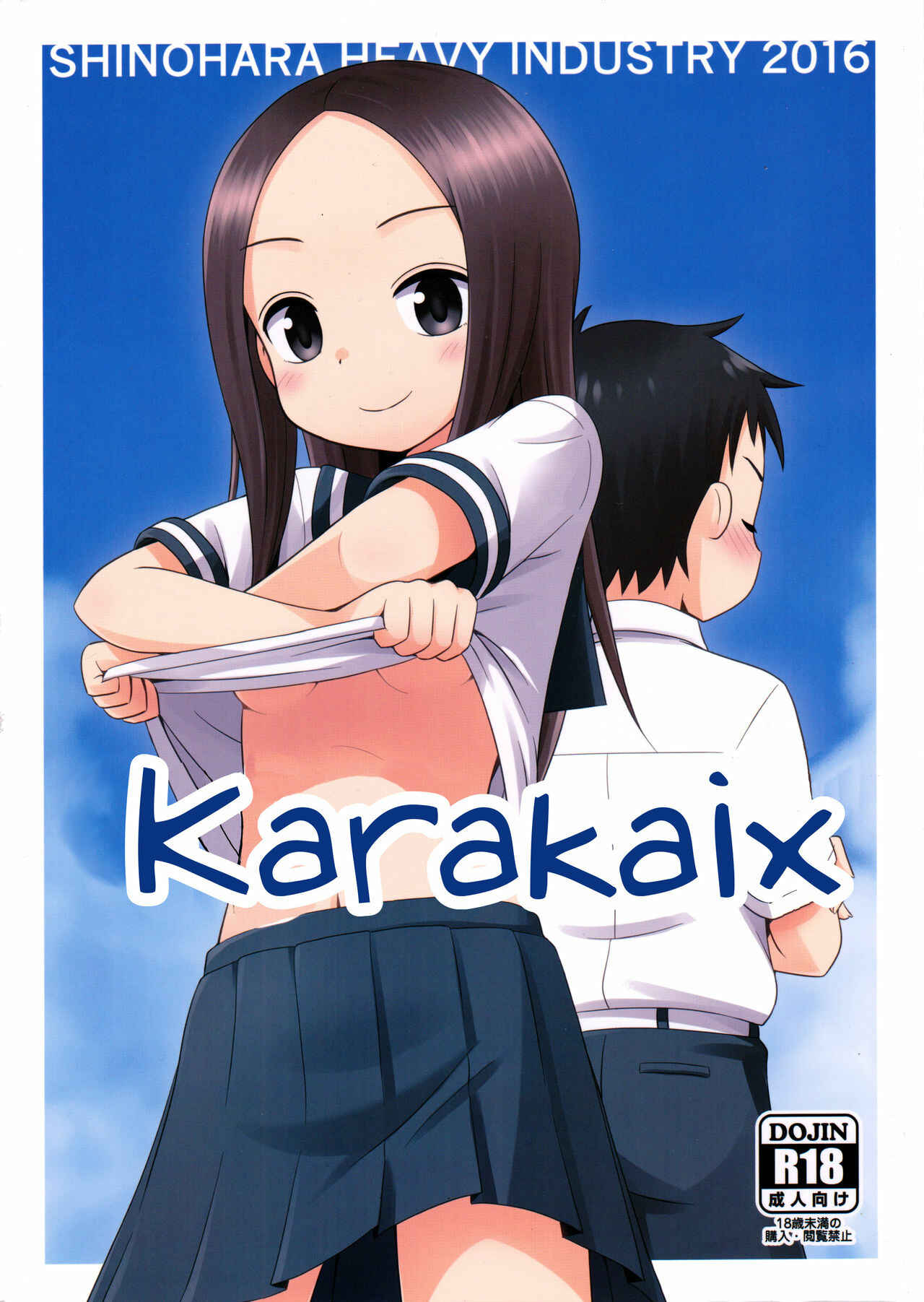 Page 1 Chapter Unknown_028a Karakai Jouzu no Takagi-san - Karakaix (Doujinshi)
