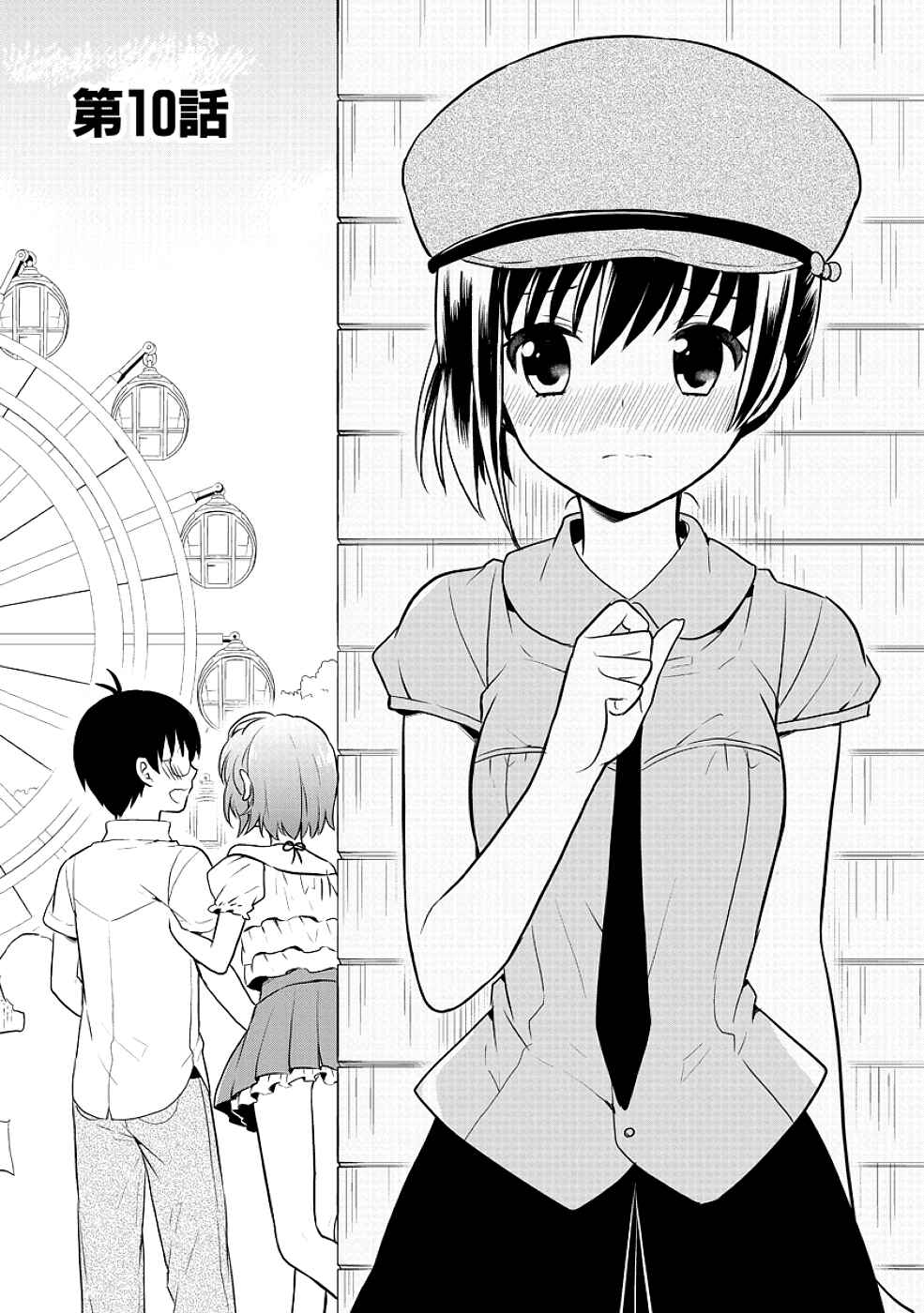 Page 3 Chapter 10 Jinsei Hensachi 48 no Koukousei ga Kamisama ni Narimashita