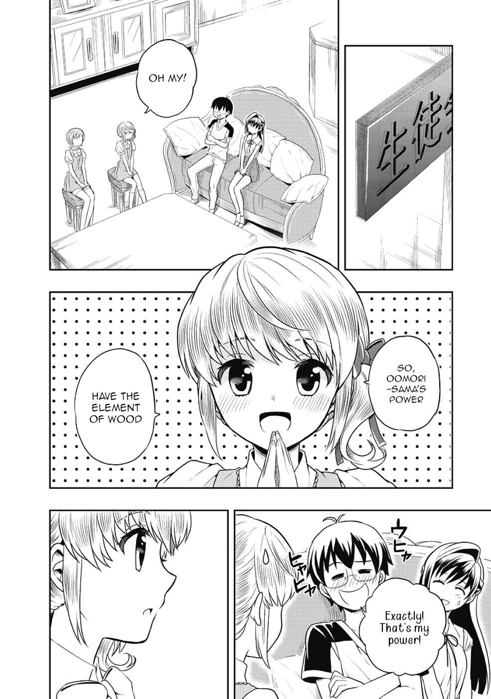 Page 4 Chapter 8 Jinsei Hensachi 48 no Koukousei ga Kamisama ni Narimashita