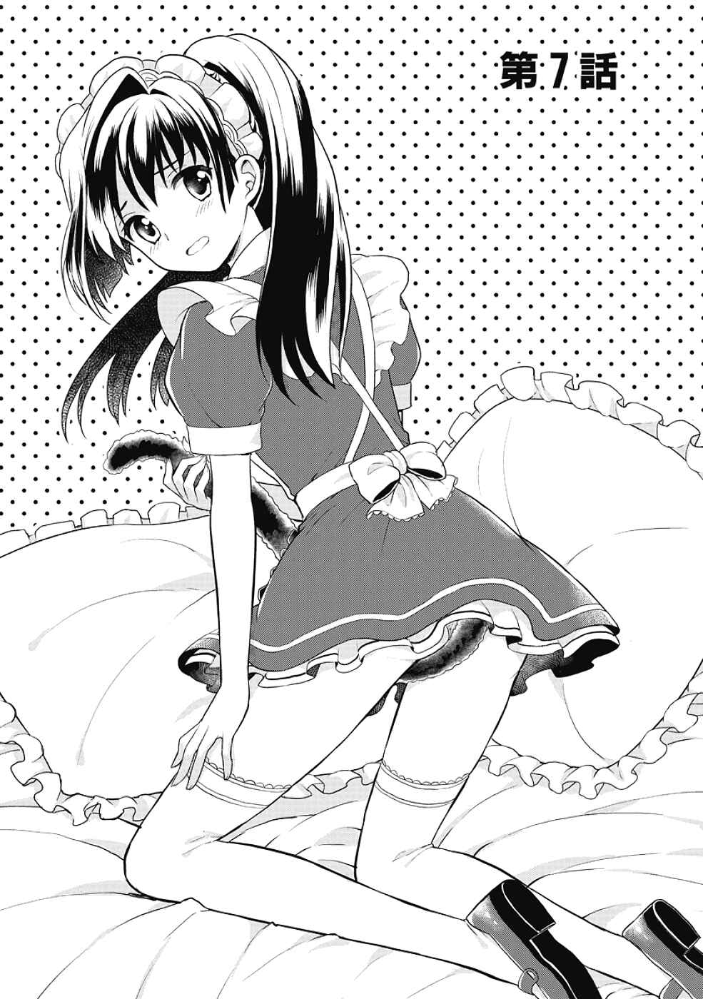 Page 3 Chapter 7 Jinsei Hensachi 48 no Koukousei ga Kamisama ni Narimashita