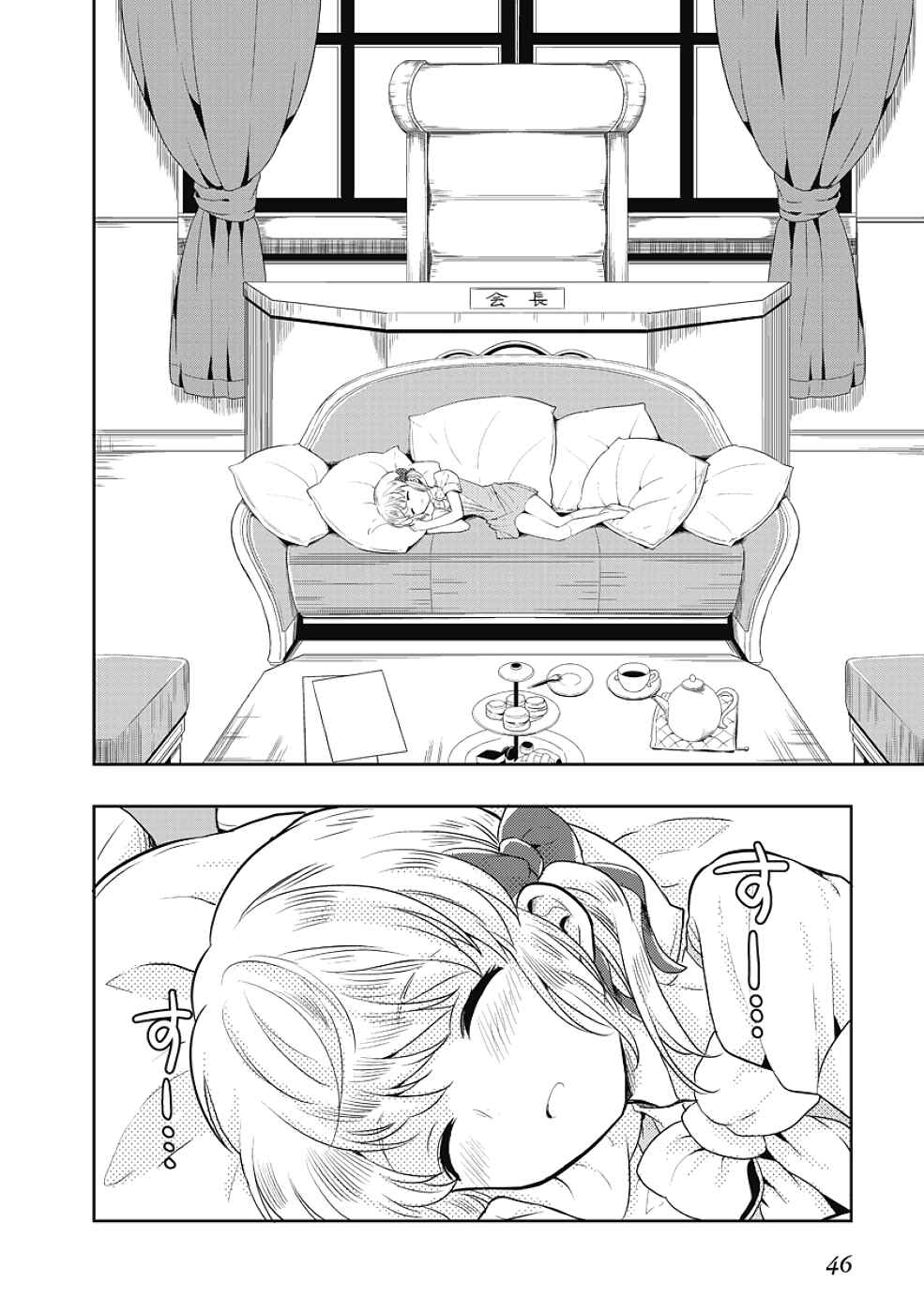 Page 46 Chapter 7 Jinsei Hensachi 48 no Koukousei ga Kamisama ni Narimashita