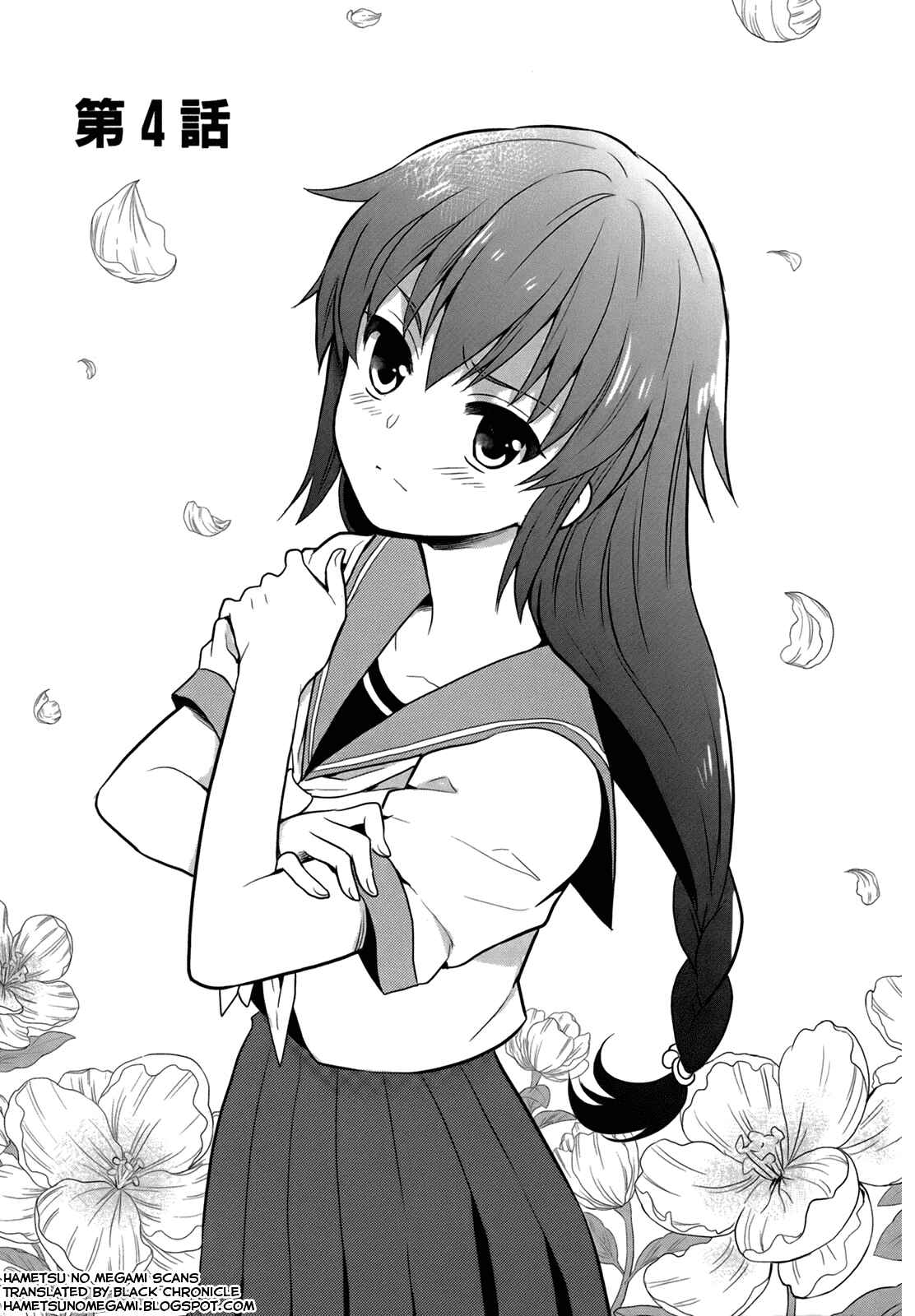 Page 6 Chapter 4 Jinsei Hensachi 48 no Koukousei ga Kamisama ni Narimashita
