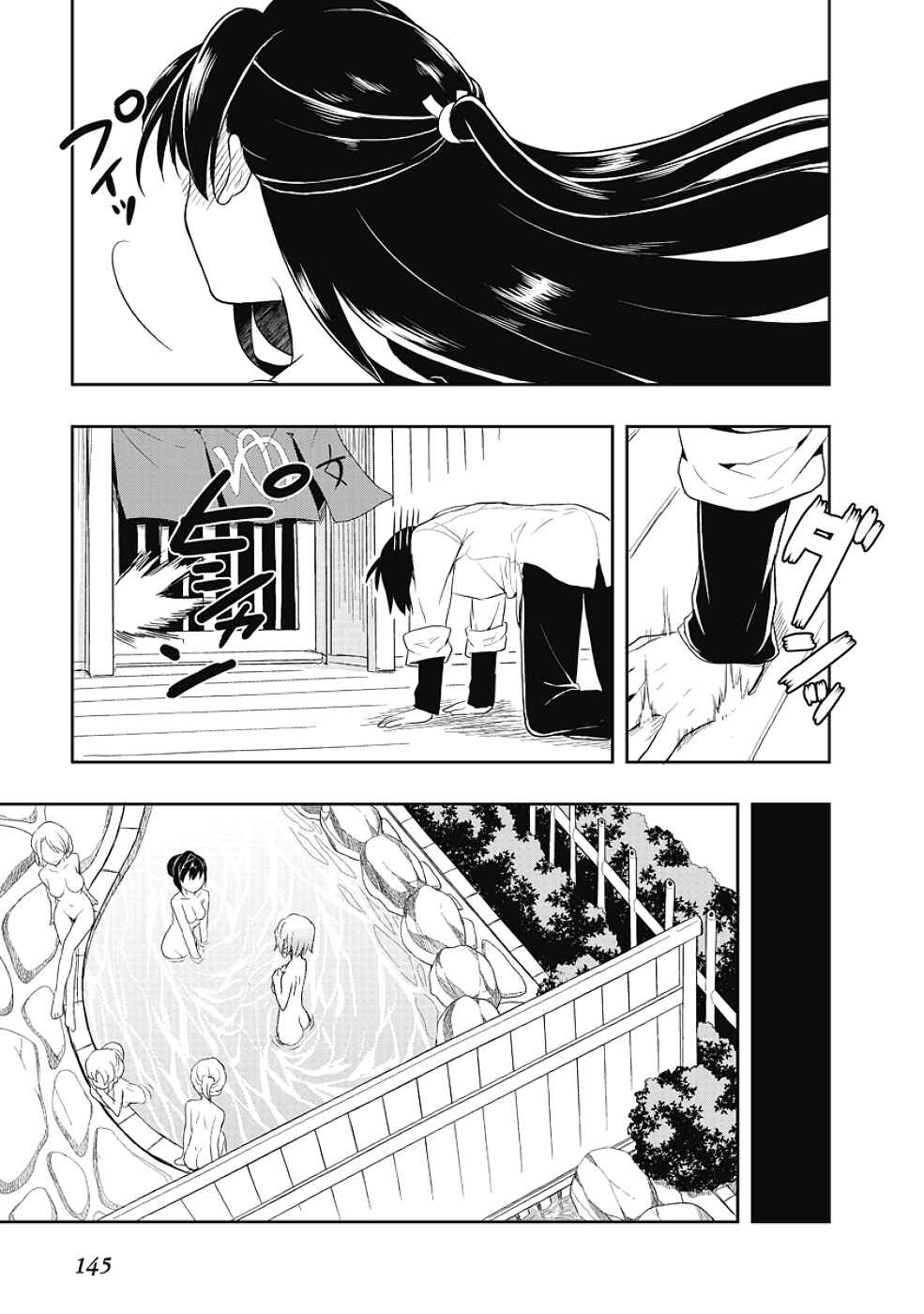 Page 15 Chapter 12.5 Jinsei Hensachi 48 no Koukousei ga Kamisama ni Narimashita