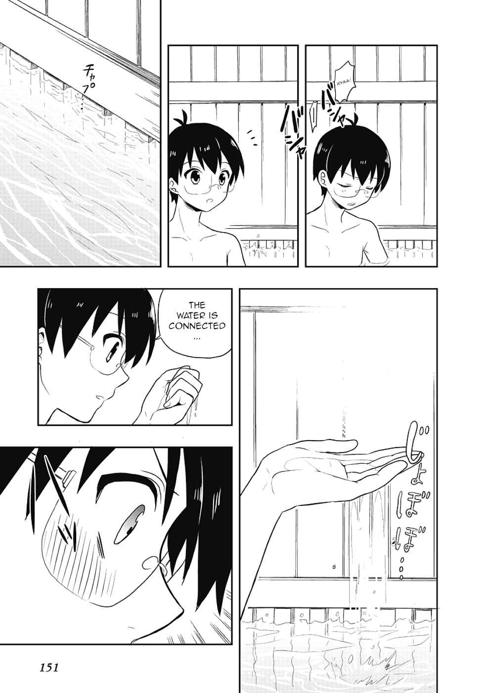 Page 20 Chapter 12.5 Jinsei Hensachi 48 no Koukousei ga Kamisama ni Narimashita