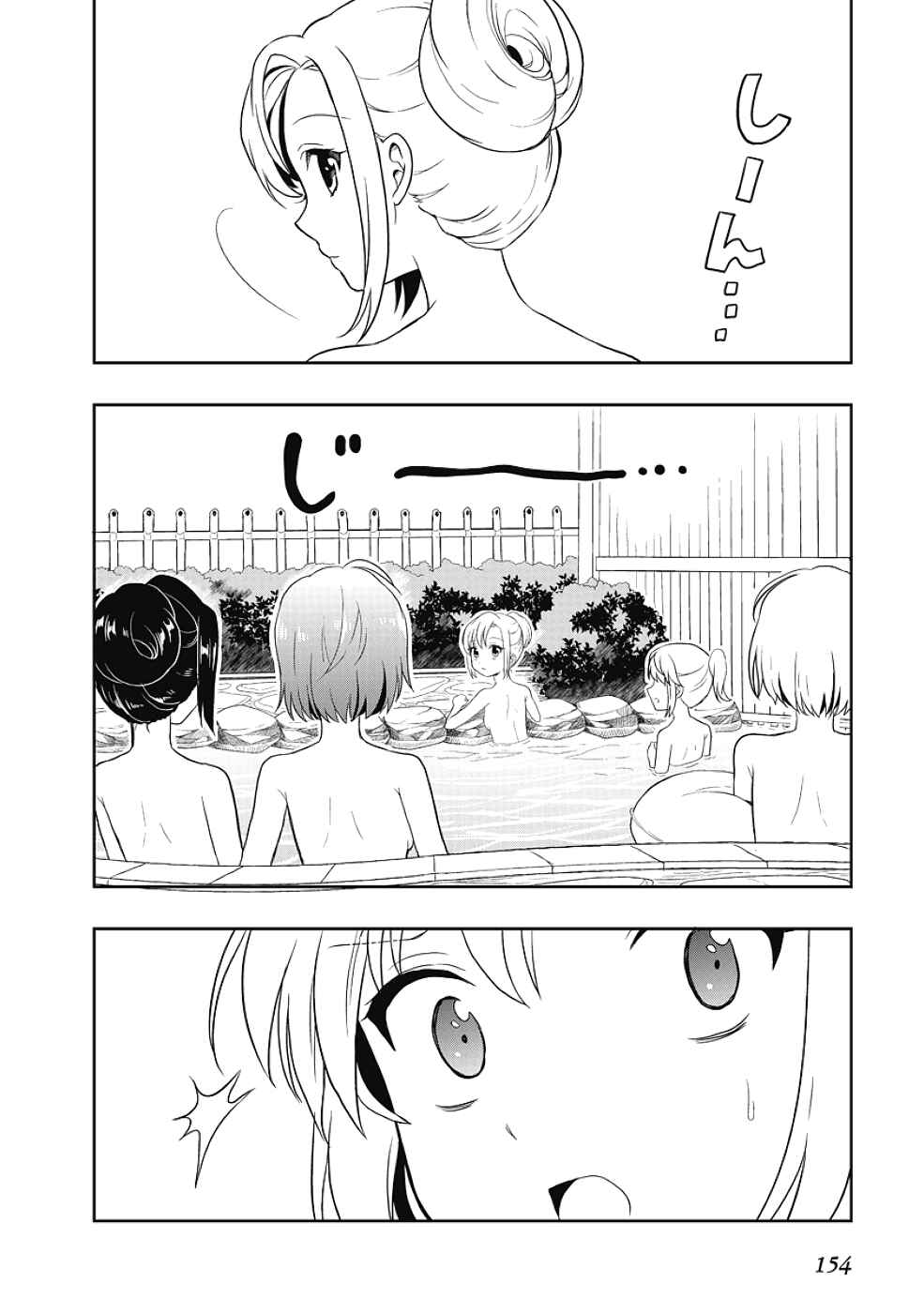 Page 23 Chapter 12.5 Jinsei Hensachi 48 no Koukousei ga Kamisama ni Narimashita