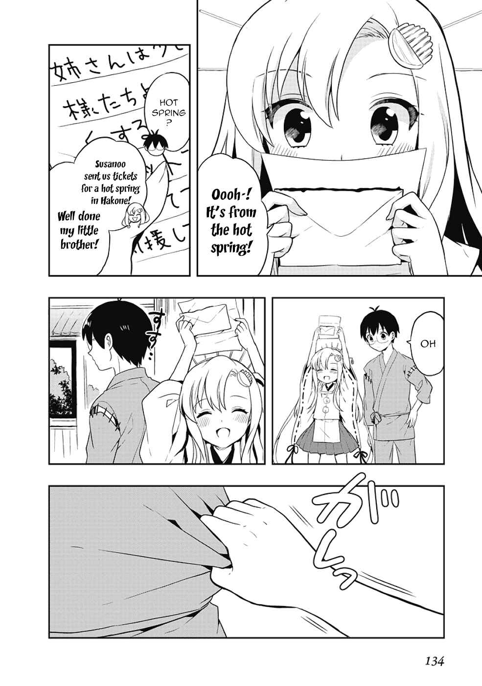 Page 4 Chapter 12.5 Jinsei Hensachi 48 no Koukousei ga Kamisama ni Narimashita
