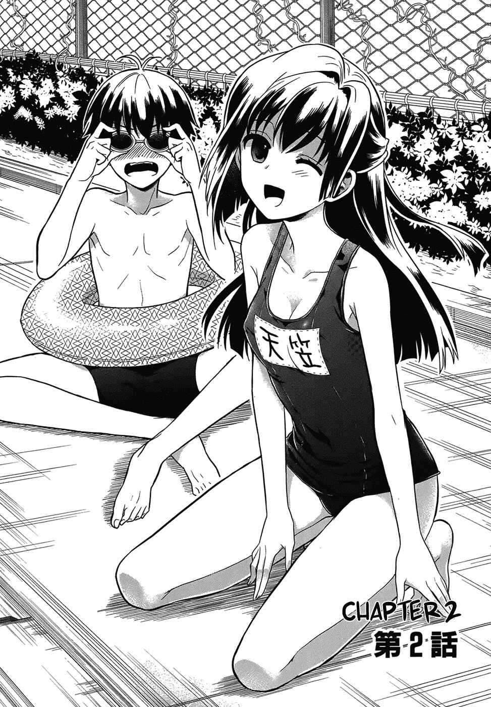 Page 1 Chapter 2 Jinsei Hensachi 48 no Koukousei ga Kamisama ni Narimashita