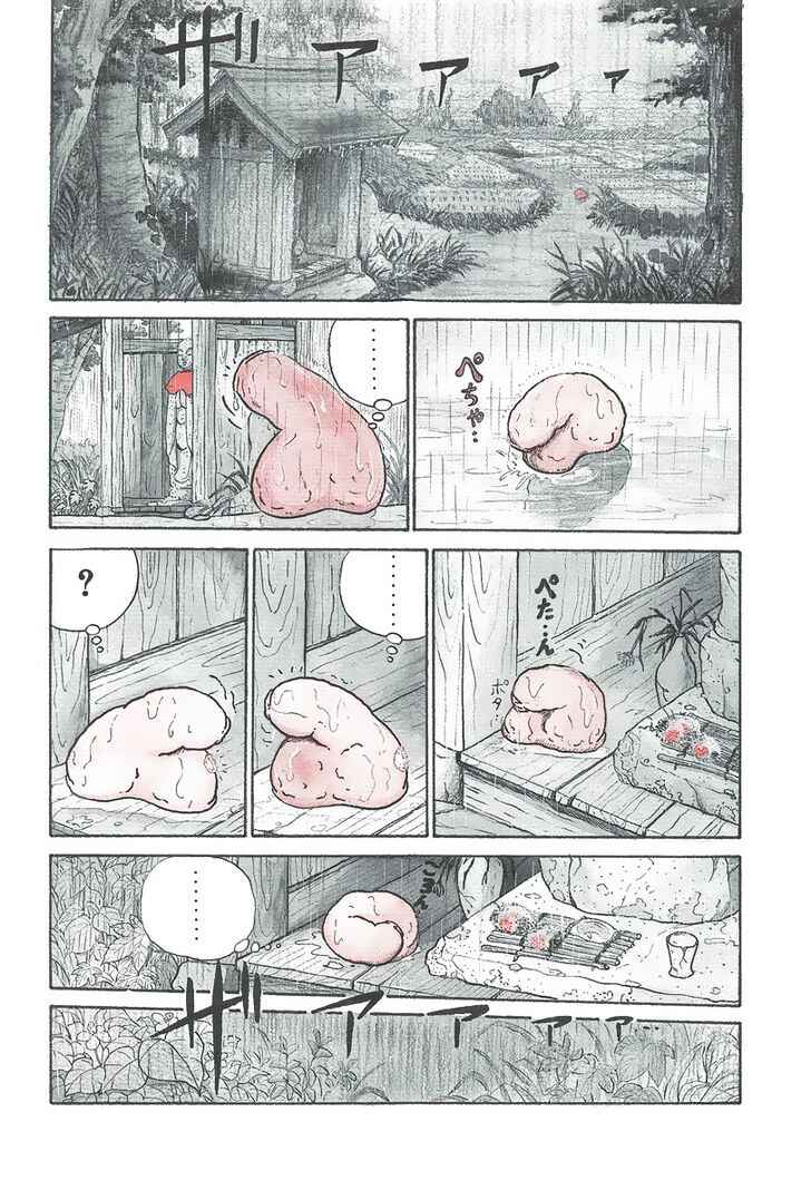 Page 2 Chapter 4 The Wandering Dick