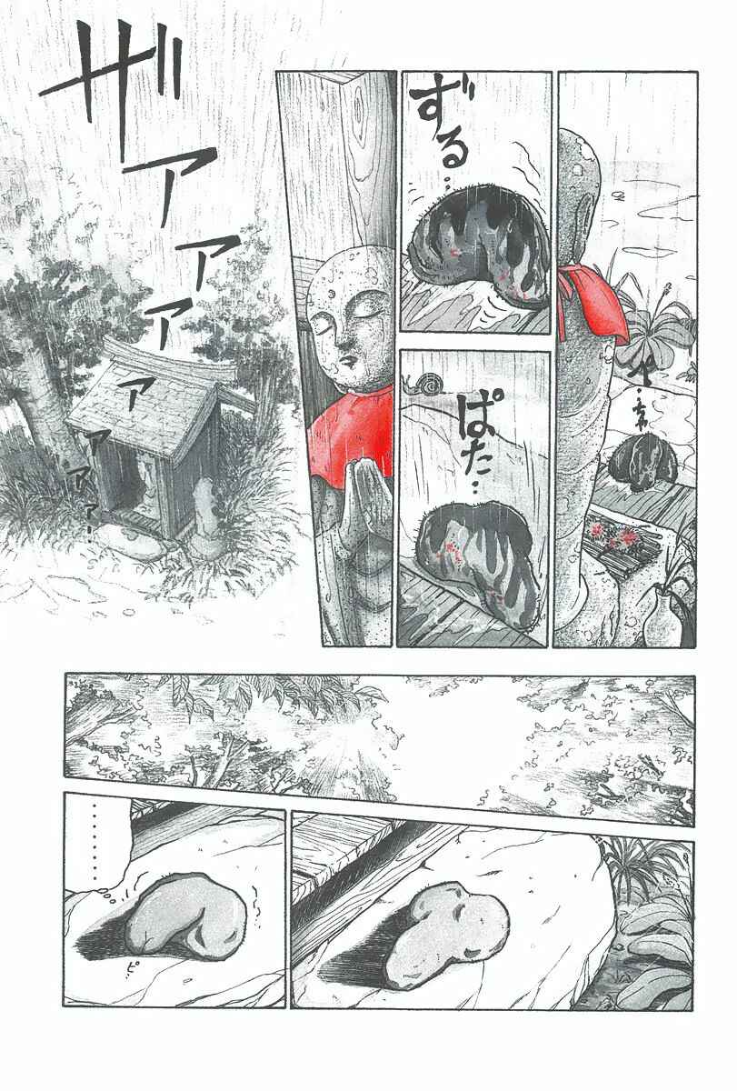 Page 7 Chapter 4 The Wandering Dick