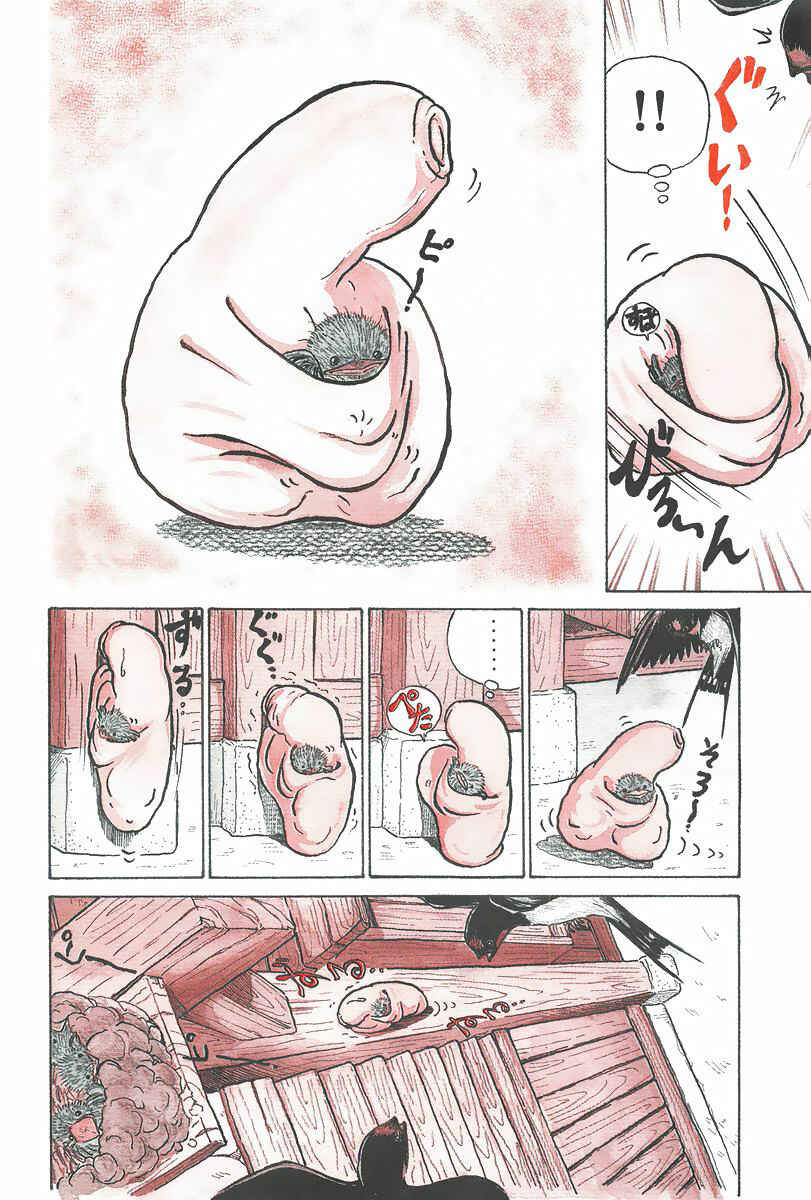 Page 6 Chapter 2 The Wandering Dick
